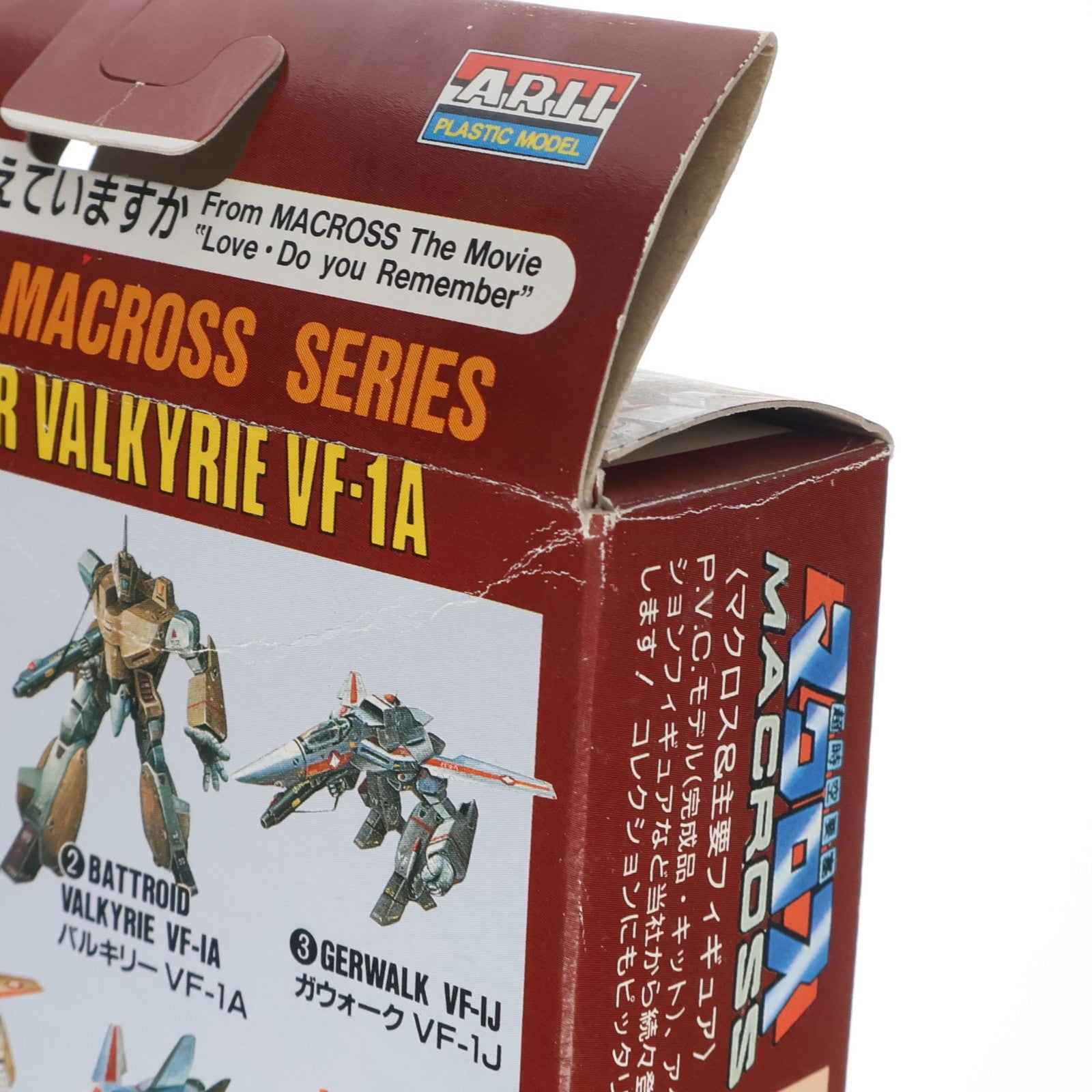【中古即納】[PTM] 1/170 スーパーバルキリー VF-1A(マックス専用機) 復活! マクロス15周年記念 初期版 超時空要塞マクロス シリーズNo.11 プラモデル(76211) アリイ(19991231)