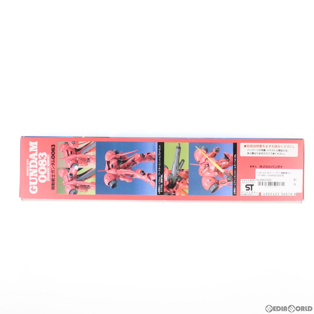 【中古即納】[PTM] 1/144 AGX-04 ガーベラテトラ 機動戦士ガンダム0083 STARDUST MEMORY(スターダストメモリー) シリーズ No.5 プラモデル(0036076) バンダイ(19991231)