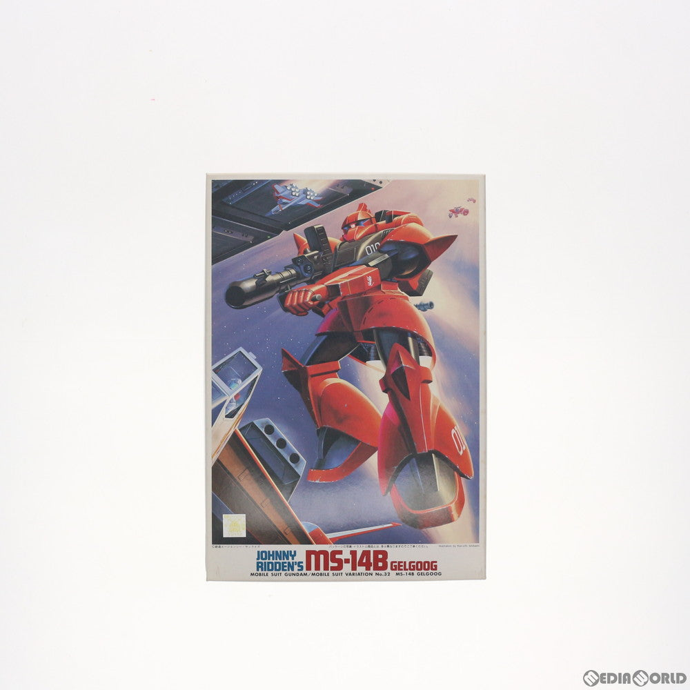 【中古即納】[PTM] 1/144 MS-14B ゲルググ(ジョニー・ライデン少佐機) 機動戦士ガンダムMSV(モビルスーツバリエーション) プラモデル(0008773) バンダイ(20080101)