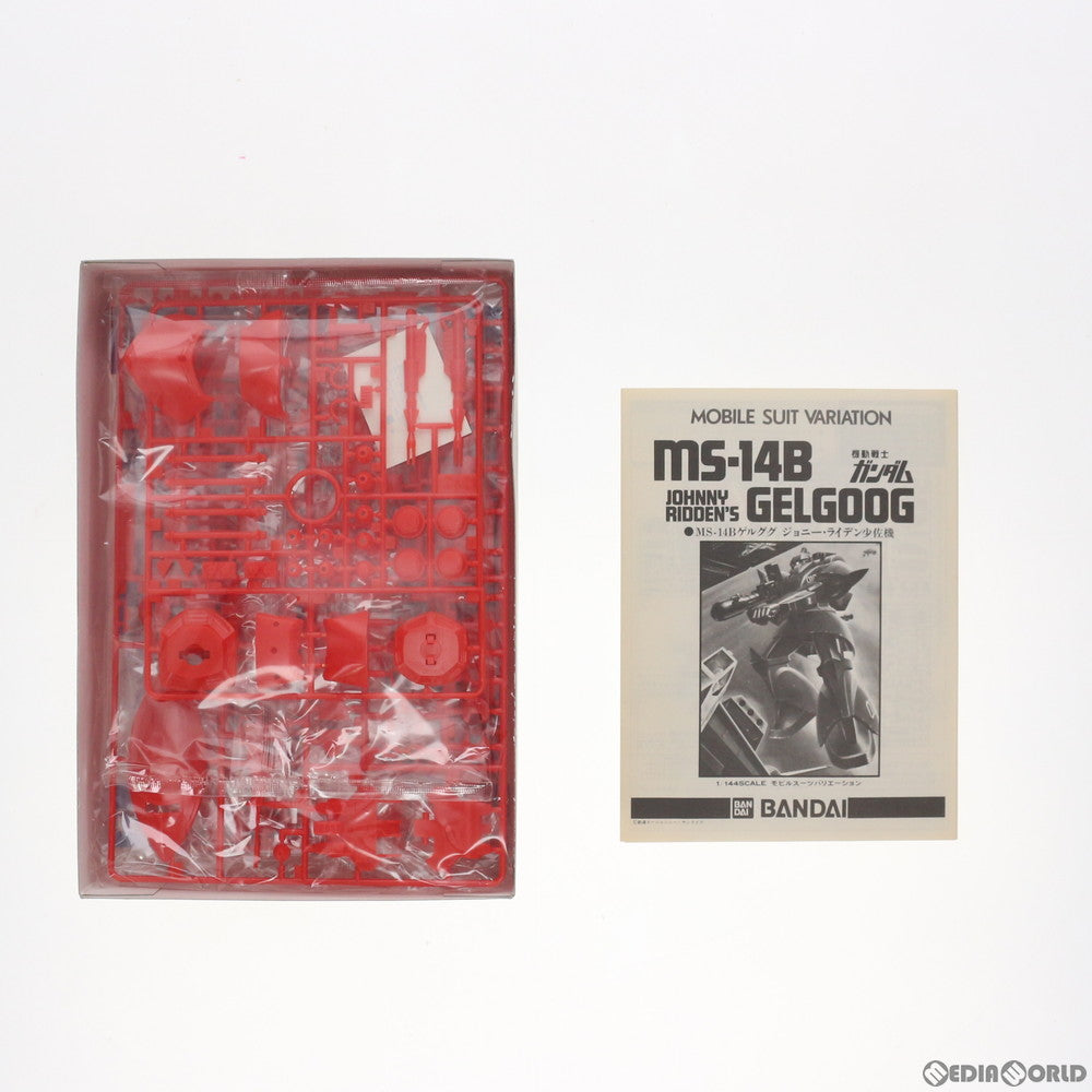 【中古即納】[PTM] 1/144 MS-14B ゲルググ(ジョニー・ライデン少佐機) 機動戦士ガンダムMSV(モビルスーツバリエーション) プラモデル(0008773) バンダイ(20080101)