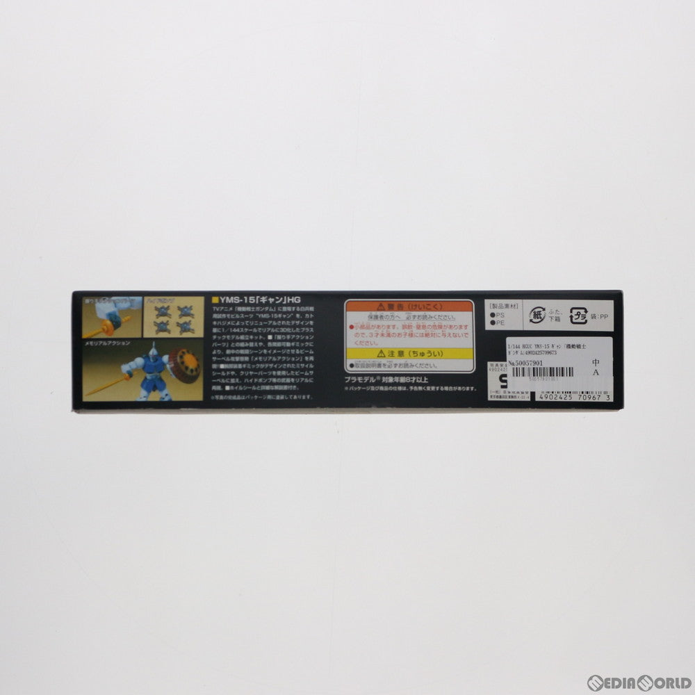 【中古即納】[PTM] HGUC 1/144 YMS-15 ギャン 機動戦士ガンダム プラモデル バンダイ(20090831)