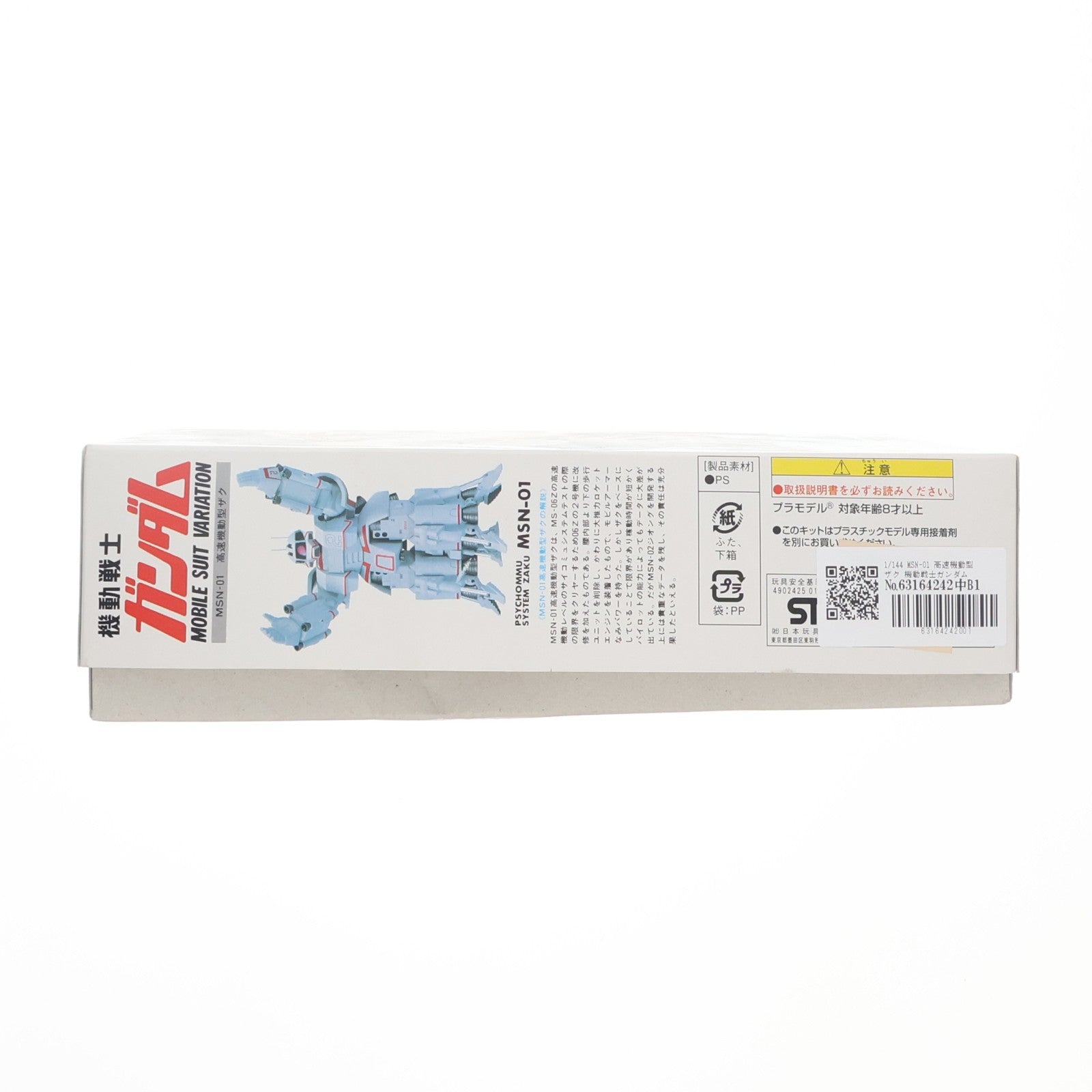 【中古即納】[PTM] 1/144 MSN-01 高速機動型ザク 機動戦士ガンダム MSV プラモデル バンダイ(19840531)