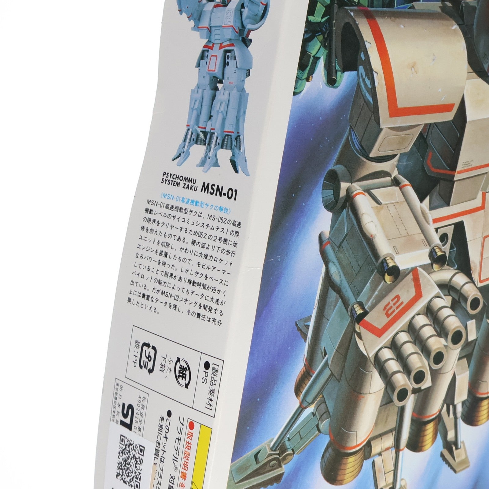 【中古即納】[PTM] 1/144 MSN-01 高速機動型ザク 機動戦士ガンダム MSV プラモデル バンダイ(19840531)