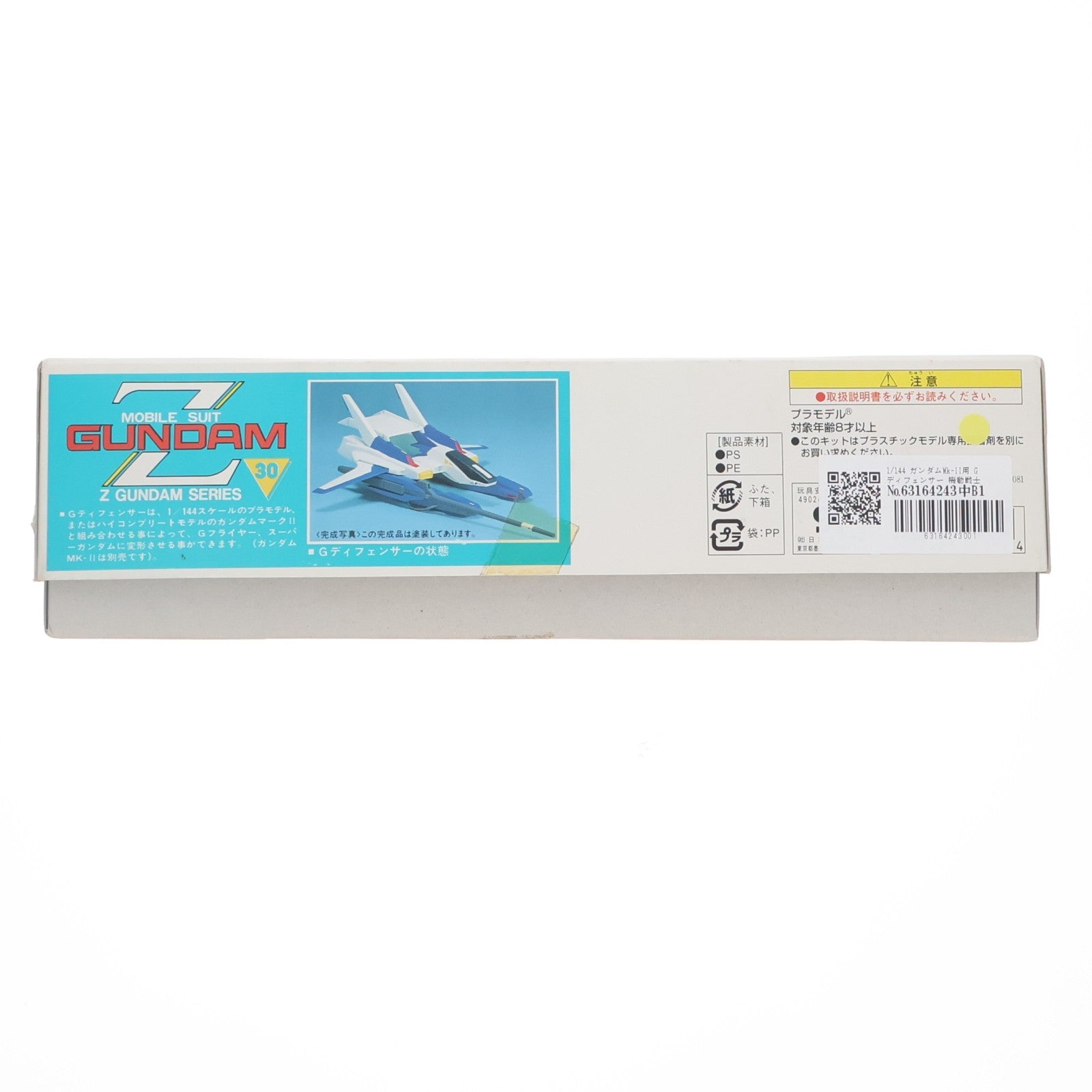 【中古即納】[PTM] 1/144 ガンダムMk-II用 Gディフェンサー 機動戦士Zガンダム プラモデル(0004972) バンダイ(19991231)