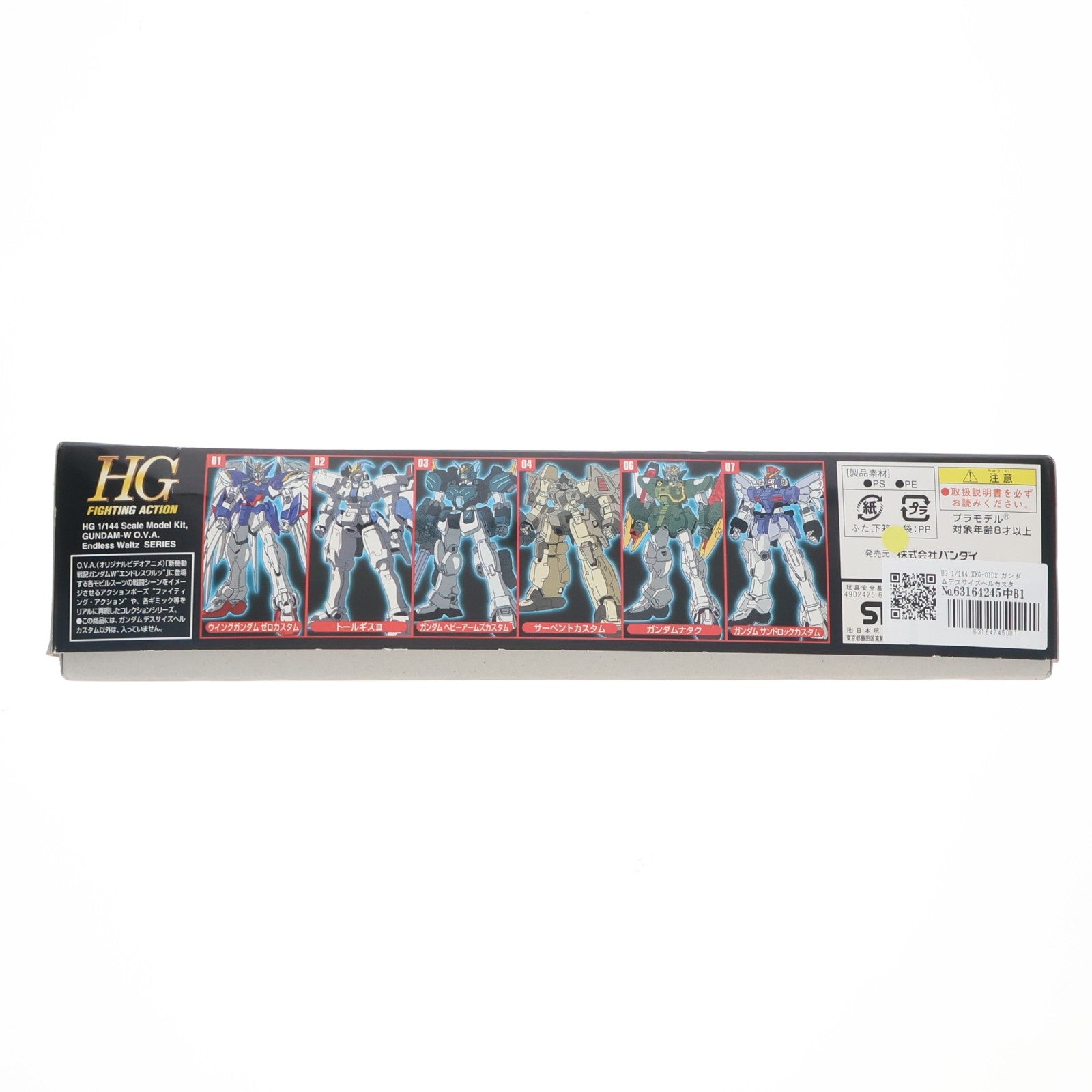 【中古即納】[PTM] HG 1/144 XXG-01D2 ガンダムデスサイズヘルカスタム 新機動戦記ガンダムW Endless Waltz(エンドレスワルツ) プラモデル(0061213) バンダイ(19991231)