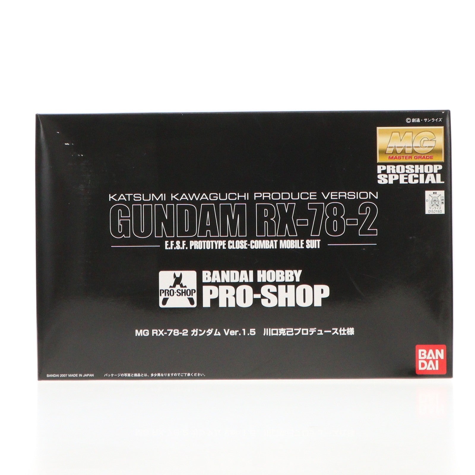 【中古即納】[PTM] プロショップ限定 MG 1/100 RX-78-2 ガンダム Ver.1.5 川口克己プロデュース仕様 機動戦士ガンダム プラモデル(0152160) バンダイ(20070901)
