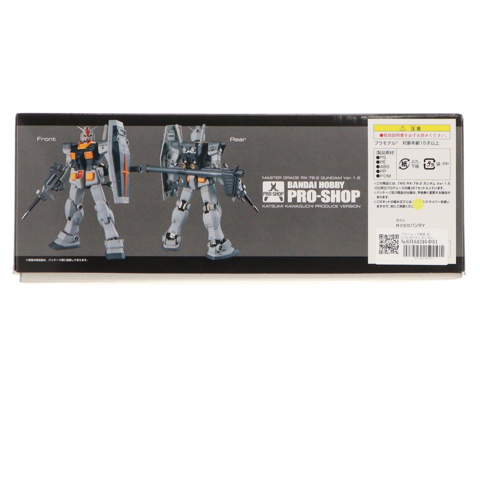【中古即納】[PTM] プロショップ限定 MG 1/100 RX-78-2 ガンダム Ver.1.5 川口克己プロデュース仕様 機動戦士ガンダム プラモデル(0152160) バンダイ(20070901)