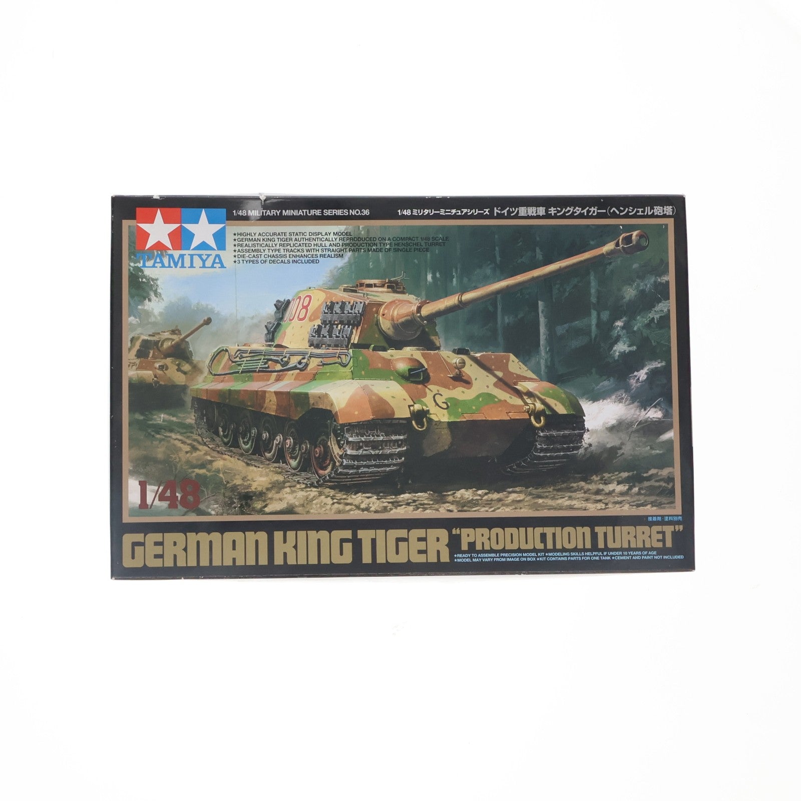 【中古即納】[PTM] ミリタリーミニチュアシリーズ 1/48 キングタイガー(ヘンシェル砲塔) プラモデル タミヤ(20130430)