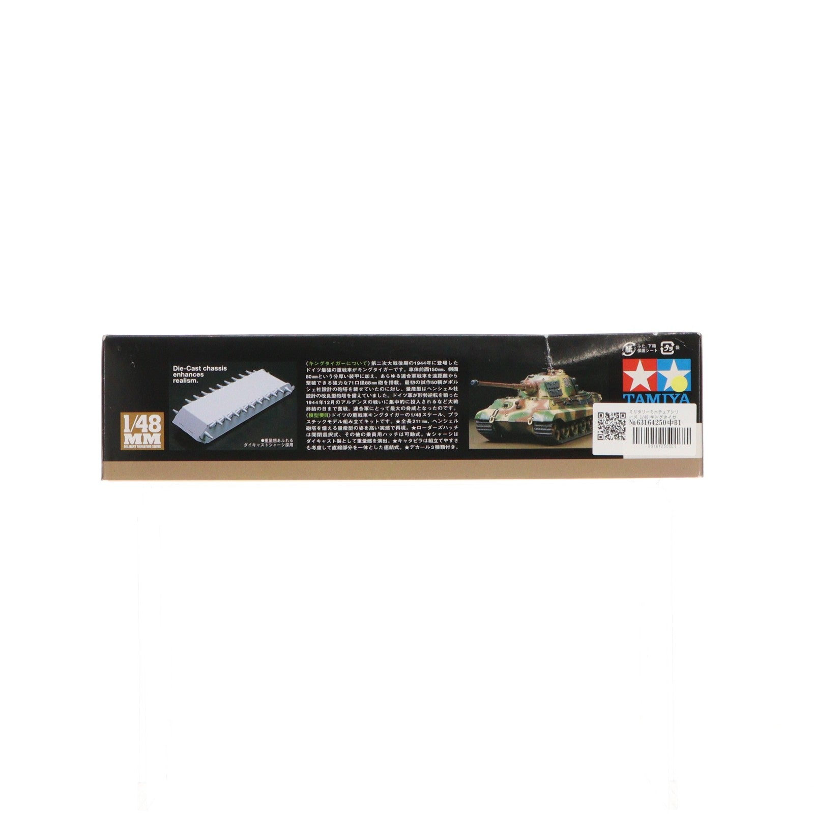 【中古即納】[PTM] ミリタリーミニチュアシリーズ 1/48 キングタイガー(ヘンシェル砲塔) プラモデル タミヤ(20130430)