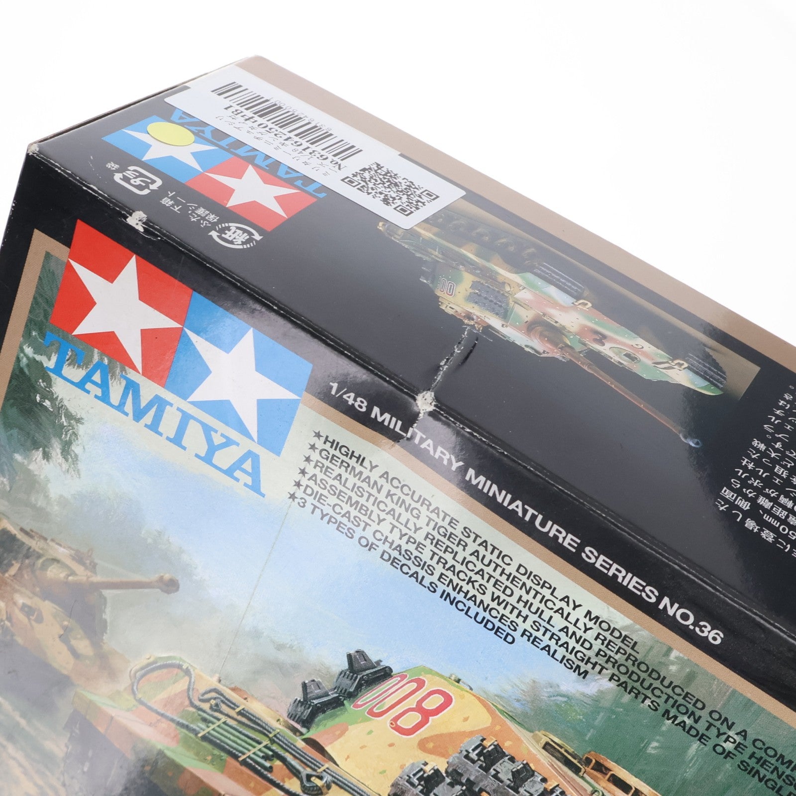 【中古即納】[PTM] ミリタリーミニチュアシリーズ 1/48 キングタイガー(ヘンシェル砲塔) プラモデル タミヤ(20130430)