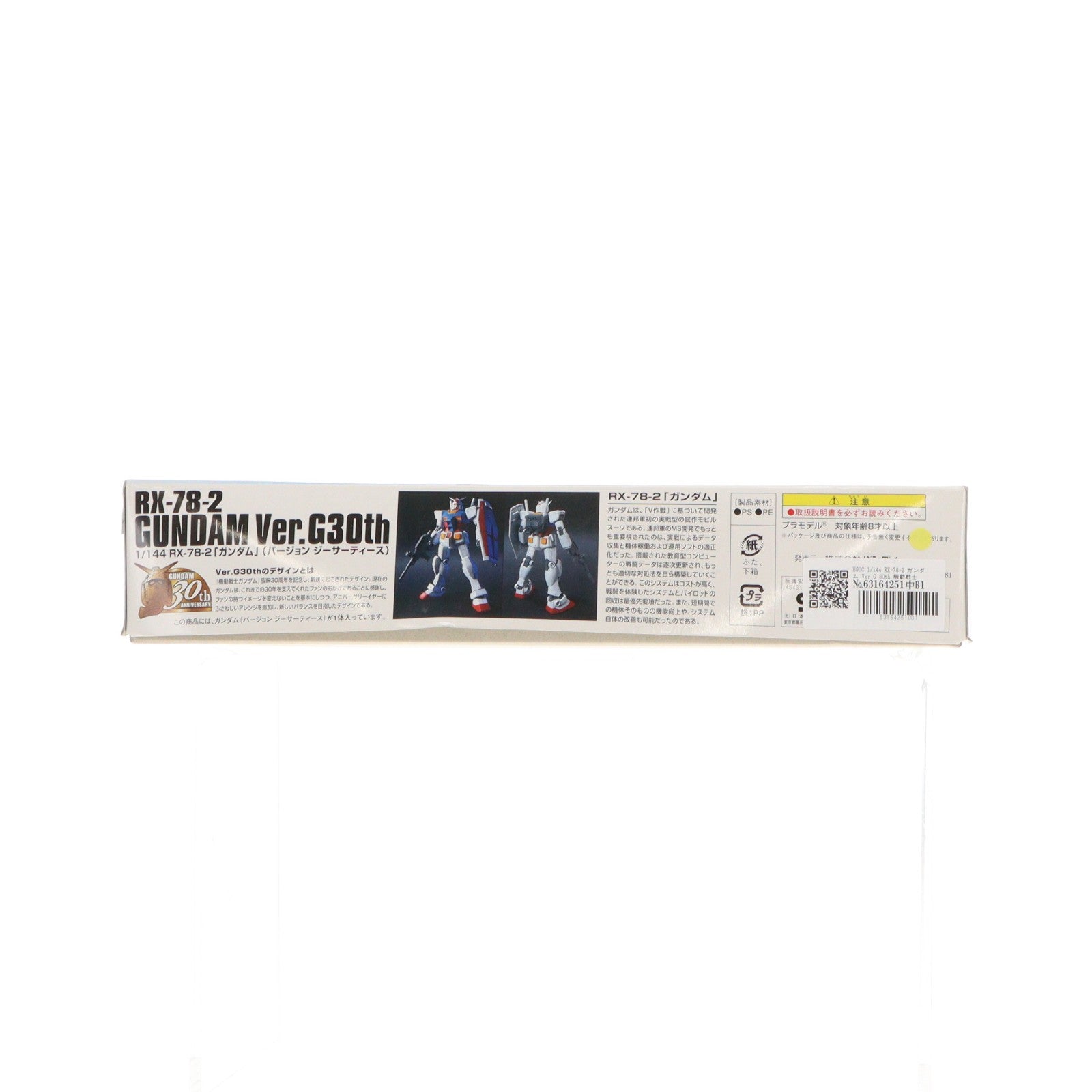 【中古即納】[PTM] HGUC 1/144 RX-78-2 ガンダム Ver.G 30th 機動戦士ガンダム プラモデル(0159450) バンダイ(20090731)