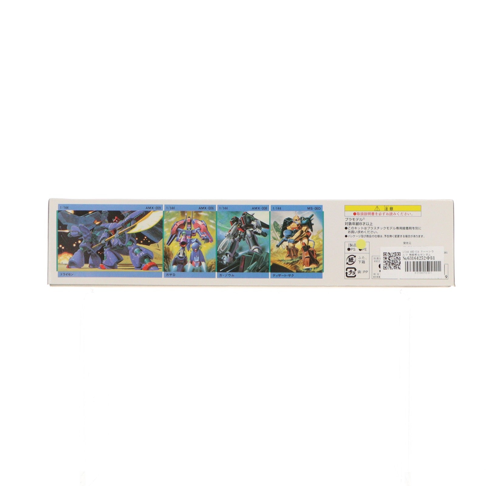 【中古即納】[PTM] 1/144 AMX-014 ドーベンウルフ 機動戦士ガンダムZZ(ダブルゼータ) プラモデル(0007129) バンダイ(19991231)