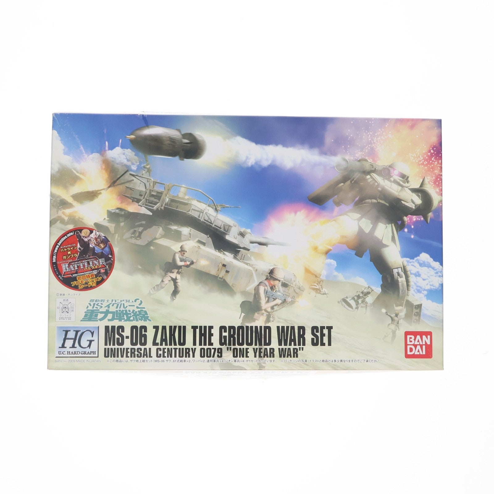 【中古即納】[PTM] HGUC 1/144 ザク地上戦セット 機動戦士ガンダム プラモデル バンダイ(20200909)