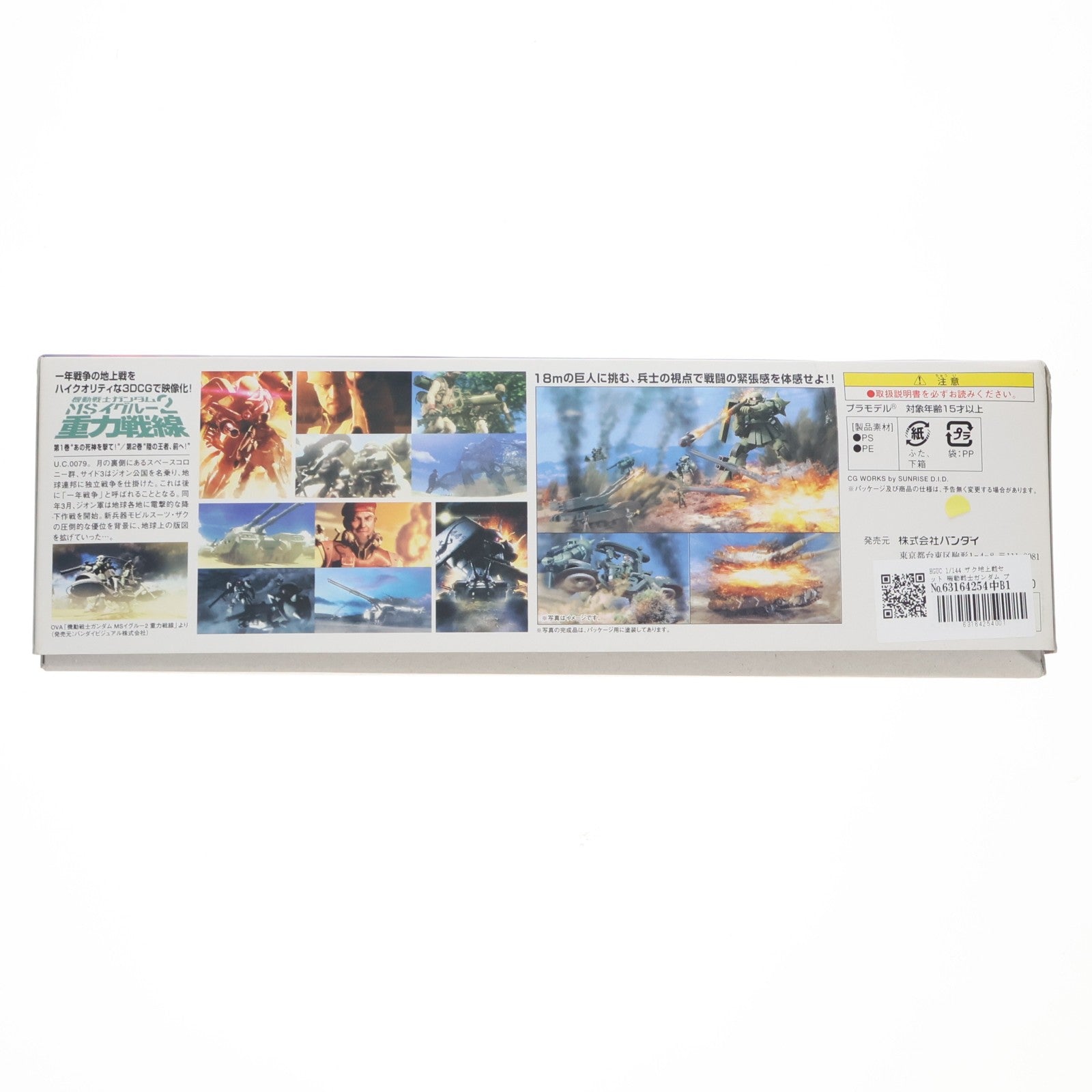 【中古即納】[PTM] HGUC 1/144 ザク地上戦セット 機動戦士ガンダム プラモデル バンダイ(20200909)