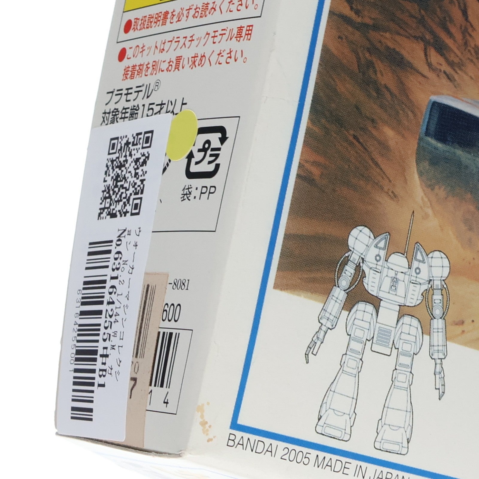 【中古即納】[PTM] ウォーカーマシンコレクション No.2 1/144 W.M. ガバメントタイプ 戦闘メカ ザブングル プラモデル(0137921) バンダイ(20190706)
