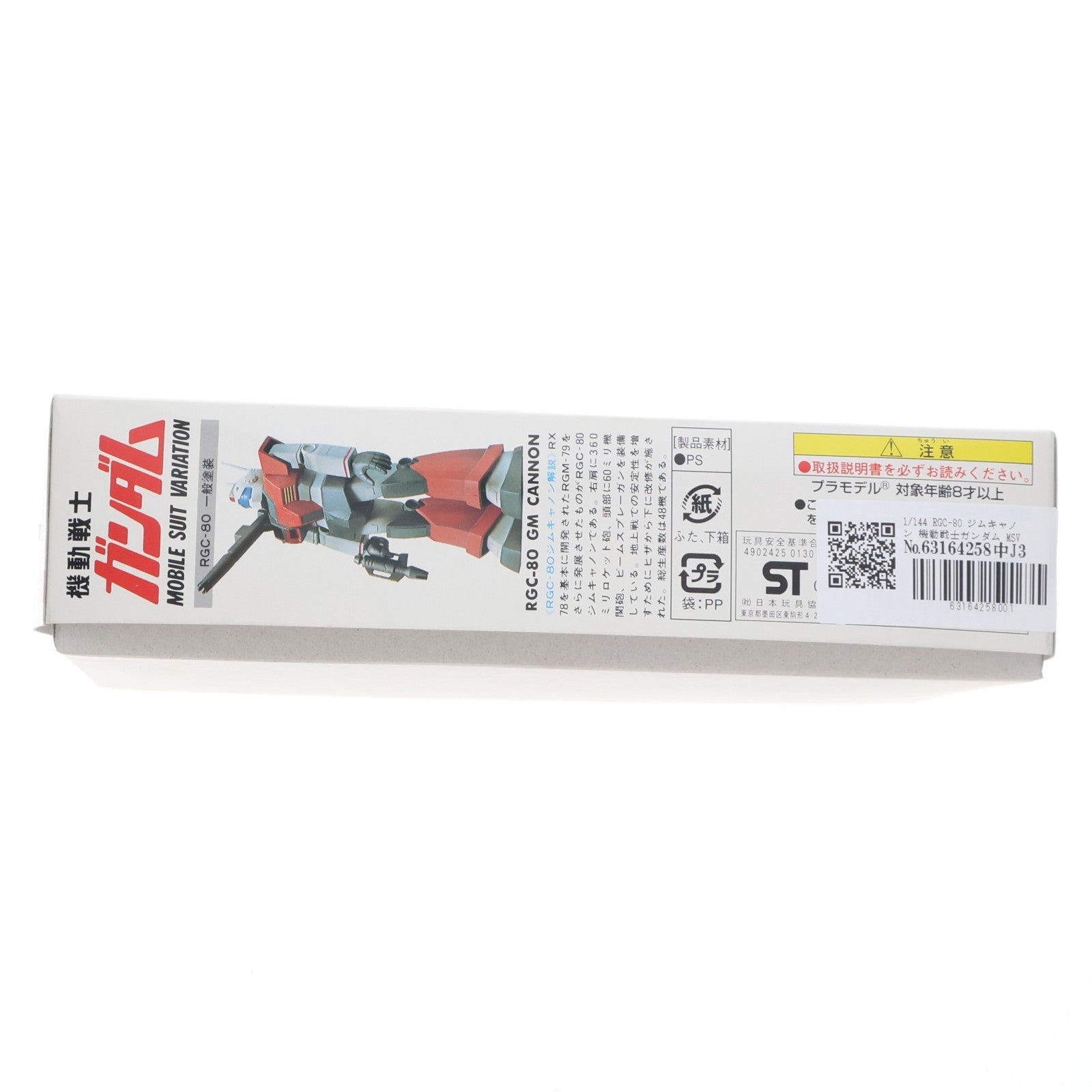 【中古即納】[PTM] 1/144 RGC-80 ジムキャノン 機動戦士ガンダム MSV No.5 プラモデル バンダイ(19991231)