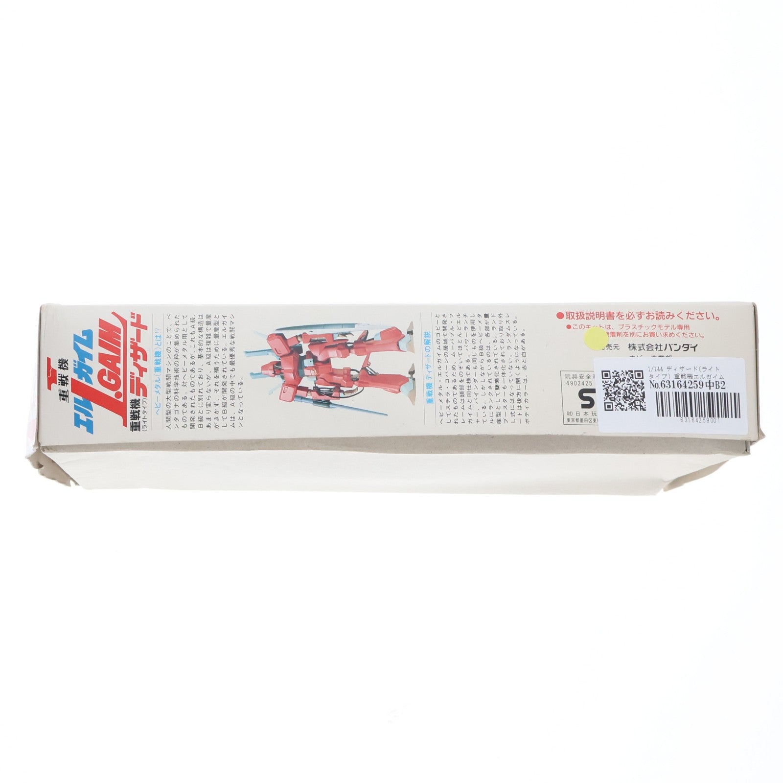【中古即納】[PTM] 1/144 ディザード(ライトタイプ) 重戦機エルガイム プラモデル バンダイ(20070301)