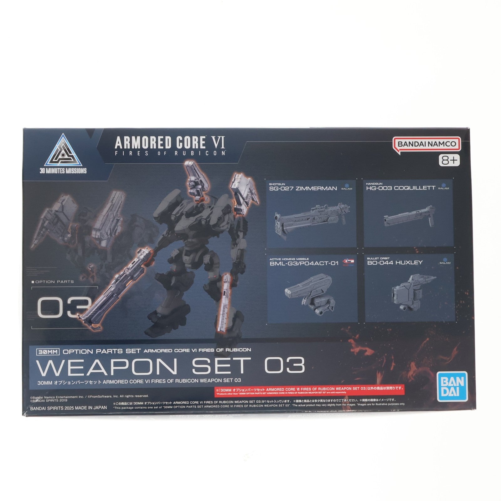 【中古即納】[PTM] (再販) 30MM オプションパーツセット WEAPON SET 03 ARMORED CORE VI FIRES OF RUBICON(アーマード・コア6 ファイアーズ オブ ルビコン) 30 MINUTES MISSIONS プラモデル用アクセサリ(5068336) バンダイスピリッツ(20260527)