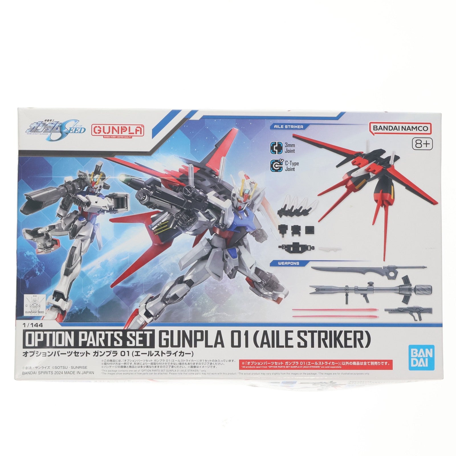 【中古即納】[PTM] オプションパーツセット ガンプラ 01(エールストライカー) 機動戦士ガンダムSEED(シード) プラモデル用アクセサリ(5066385) バンダイスピリッツ(20240525)