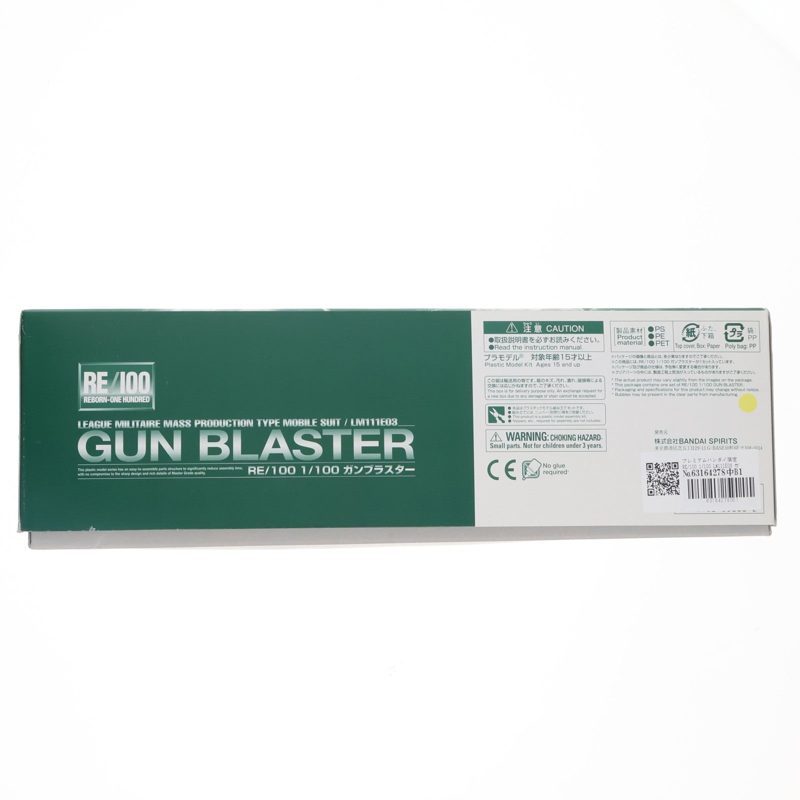 【中古即納】[PTM] プレミアムバンダイ限定 RE/100 1/100 LM111E03 ガンブラスター 機動戦士Vガンダム プラモデル(5055860) バンダイスピリッツ(20180331)