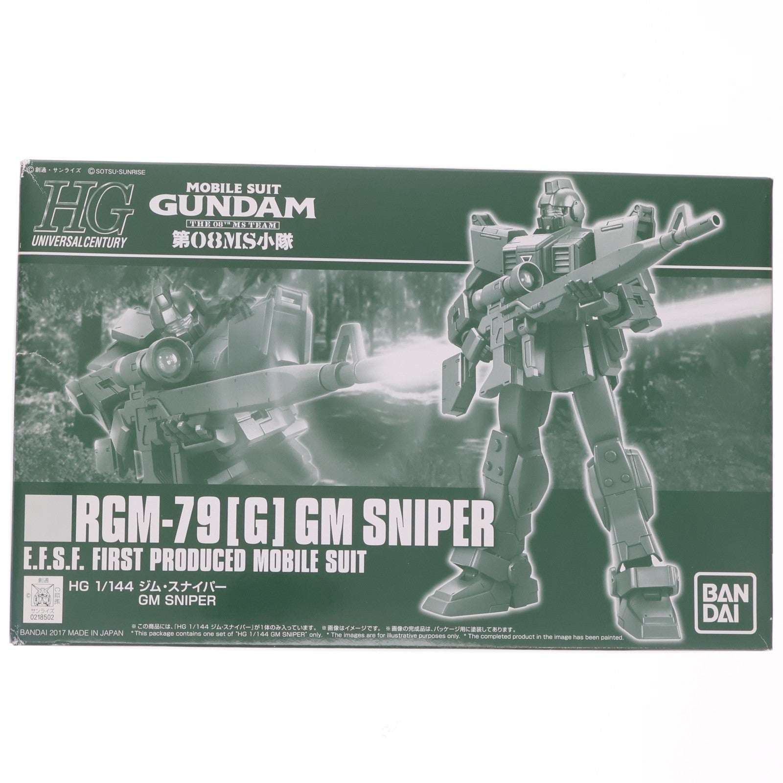 【中古即納】[PTM] プレミアムバンダイ限定 HG 1/144 RGM-79[G] ジム・スナイパー 機動戦士ガンダム 第08MS小隊 プラモデル(0218502) バンダイ(20170731)