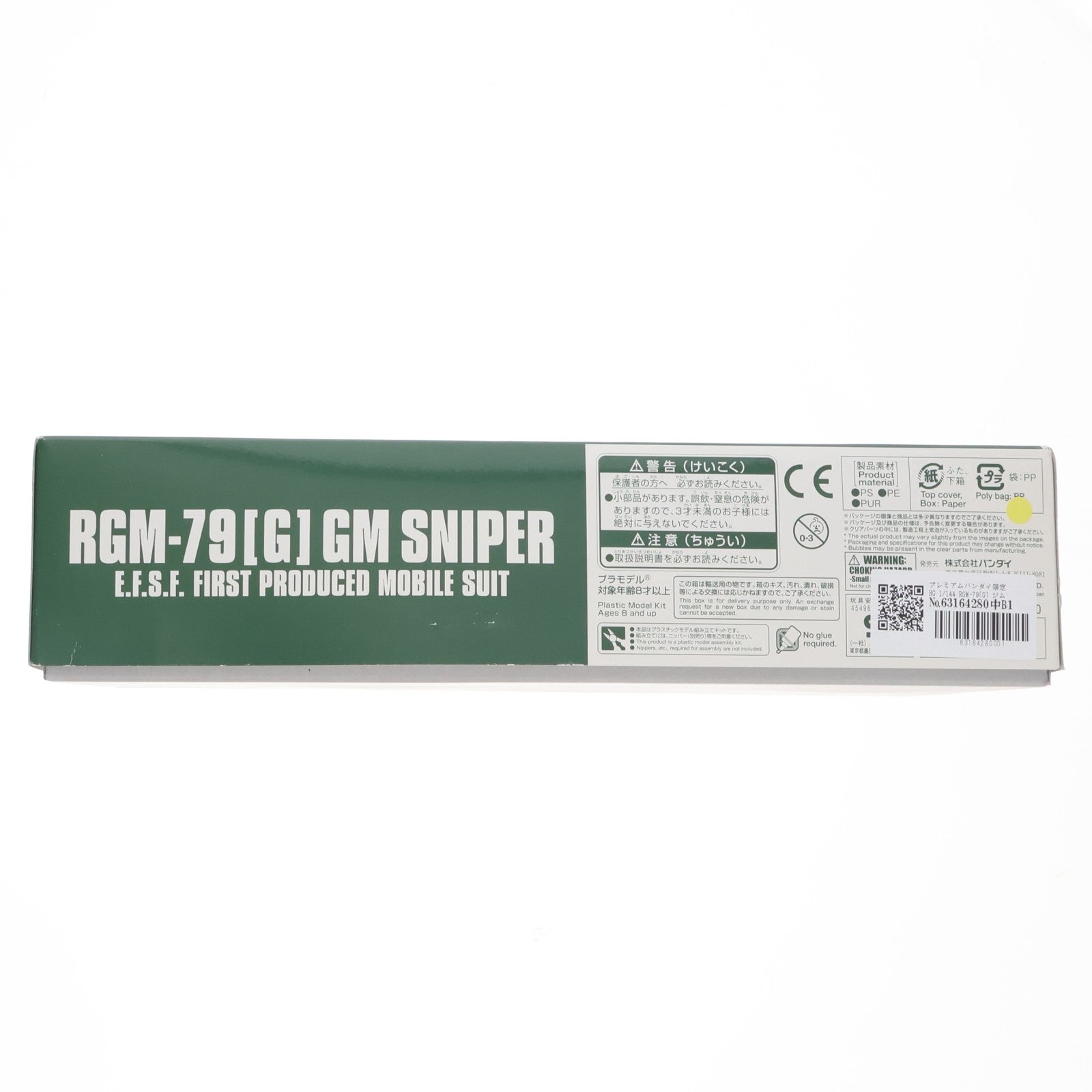 【中古即納】[PTM] プレミアムバンダイ限定 HG 1/144 RGM-79[G] ジム・スナイパー 機動戦士ガンダム 第08MS小隊 プラモデル(0218502) バンダイ(20170731)