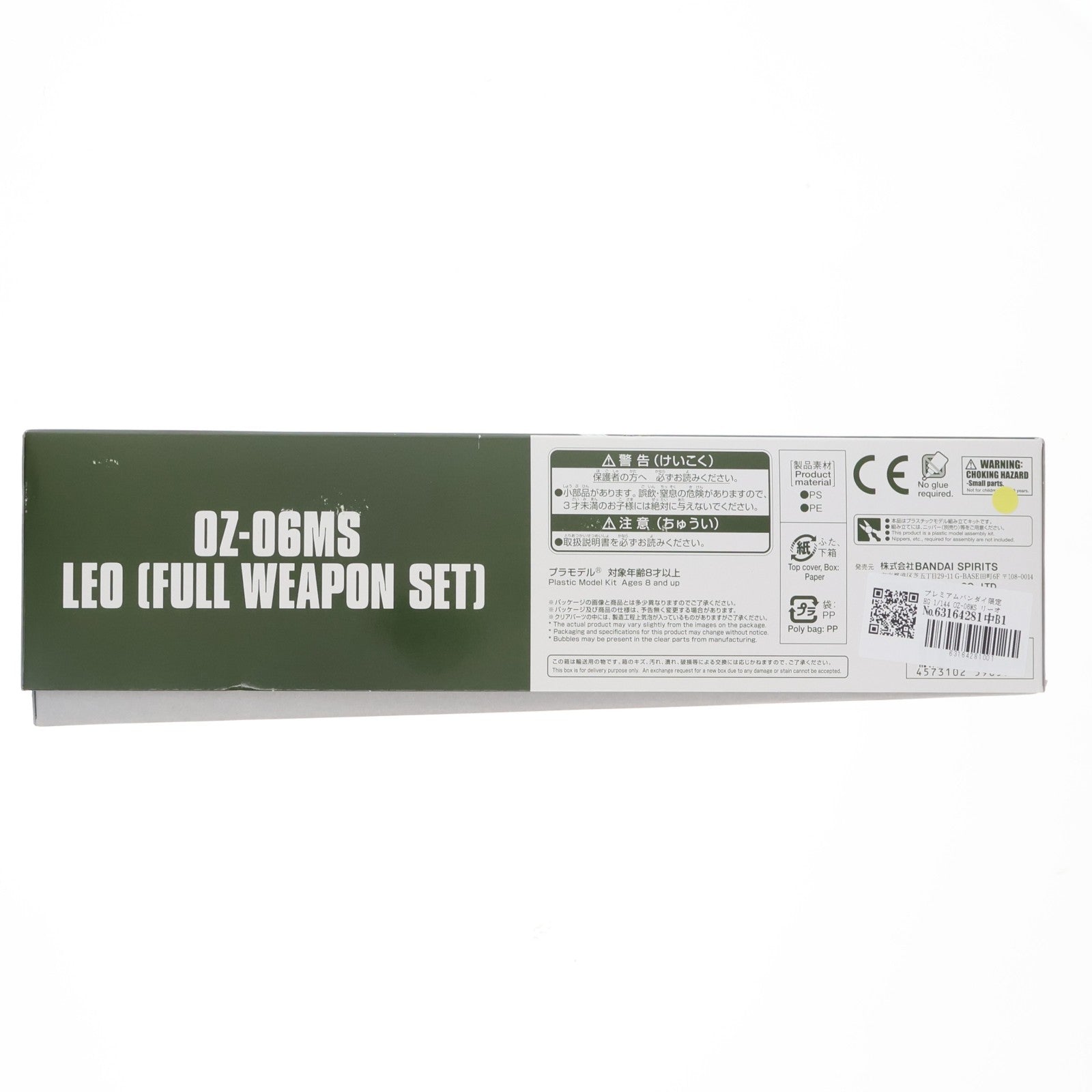 【中古即納】[PTM] プレミアムバンダイ限定 HG 1/144 OZ-06MS リーオー(フルウェポンセット) 新機動戦記ガンダムW(ウイング) プラモデル(5059057) バンダイスピリッツ(20200131)