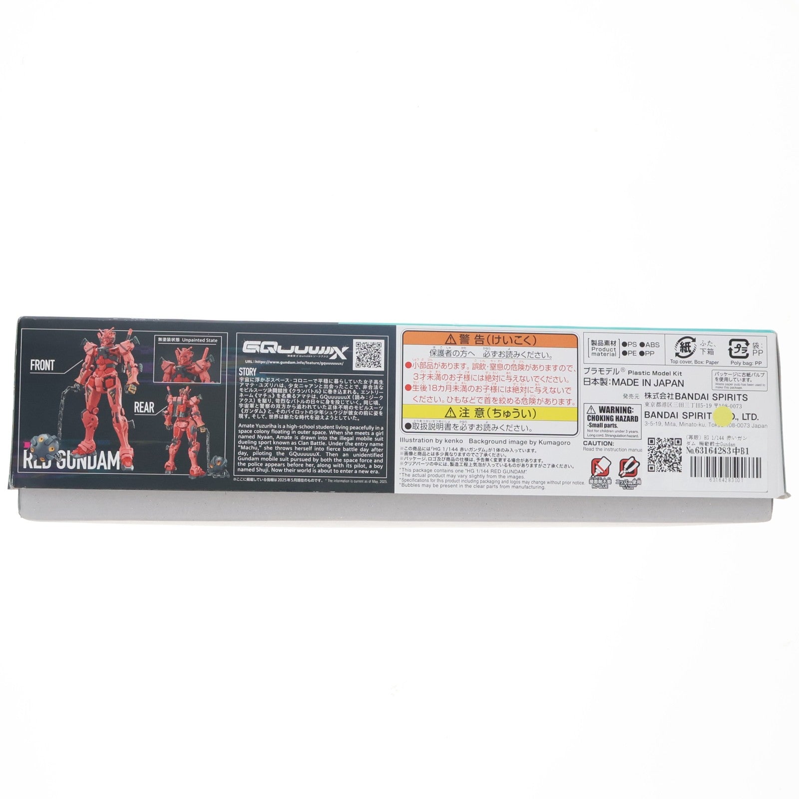 【中古即納】[PTM] (再販) HG 1/144 赤いガンダム 機動戦士Gundam GQuuuuuuX(ガンダム ジークアクス) プラモデル(5068569) バンダイスピリッツ(20260201)