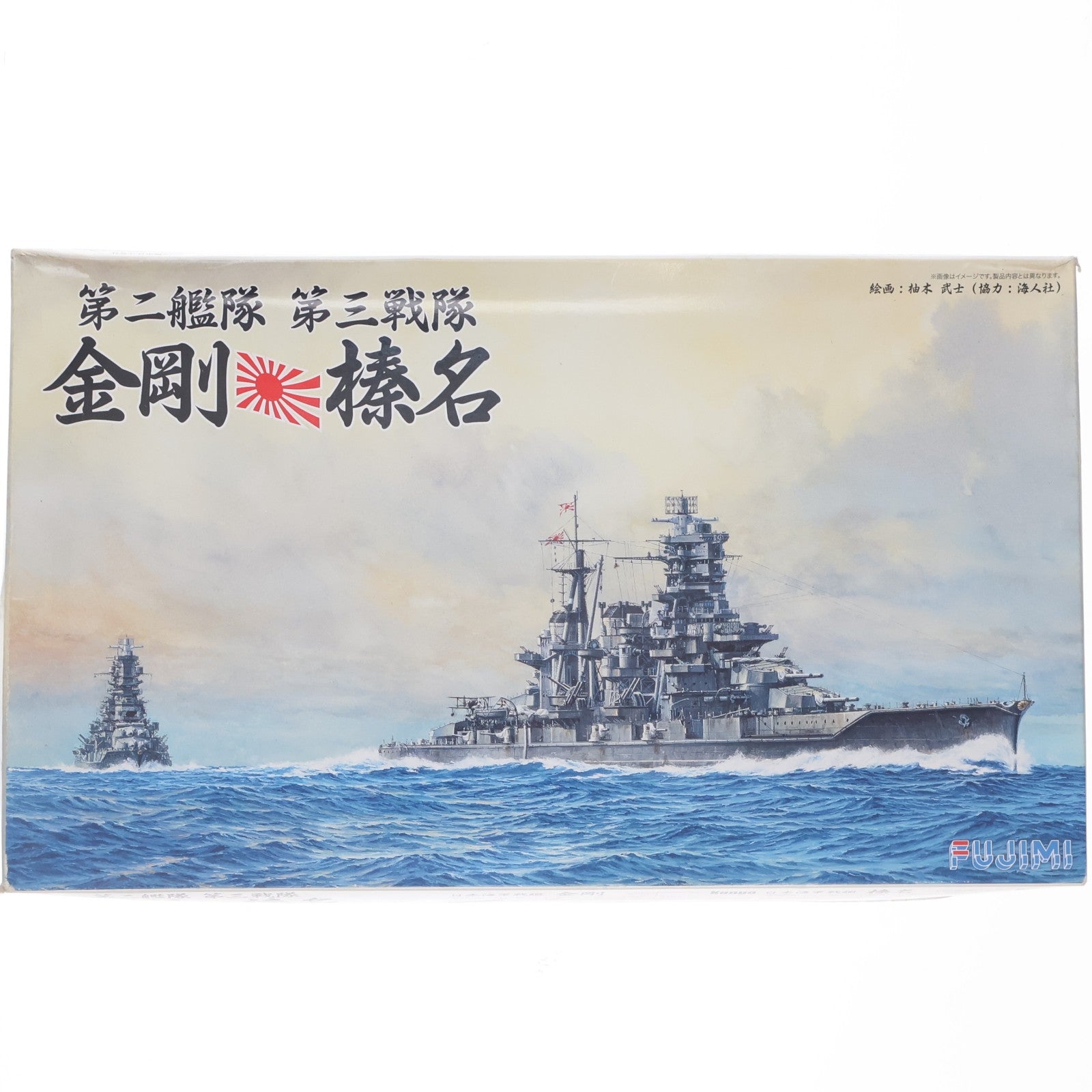 【中古即納】[PTM] 1/700 特シリーズ SPOT No.35 第二艦隊 第三戦隊 1944年 金剛・榛名セット プラモデル(43069) フジミ模型(FUJIMI)(20140515)