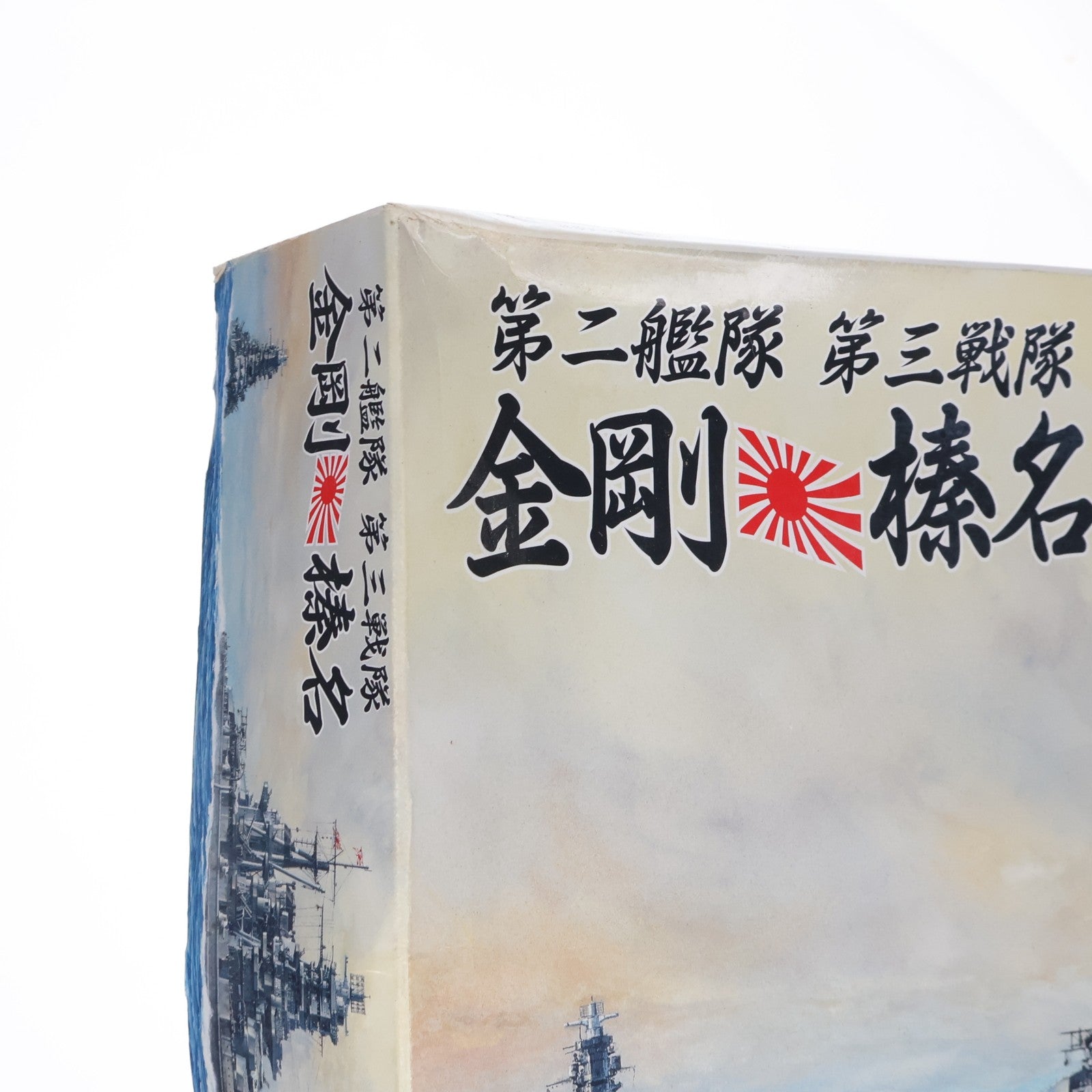 【中古即納】[PTM] 1/700 特シリーズ SPOT No.35 第二艦隊 第三戦隊 1944年 金剛・榛名セット プラモデル(43069) フジミ模型(FUJIMI)(20140515)