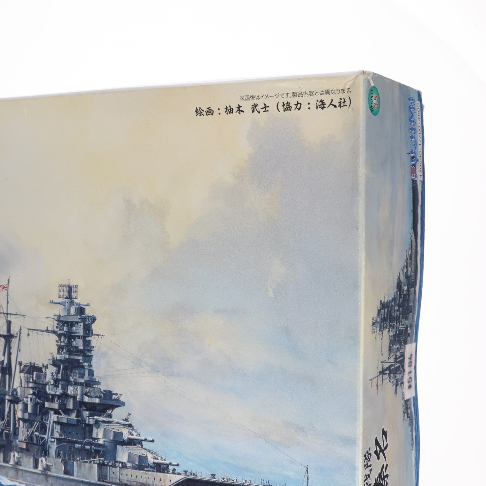 【中古即納】[PTM] 1/700 特シリーズ SPOT No.35 第二艦隊 第三戦隊 1944年 金剛・榛名セット プラモデル(43069) フジミ模型(FUJIMI)(20140515)