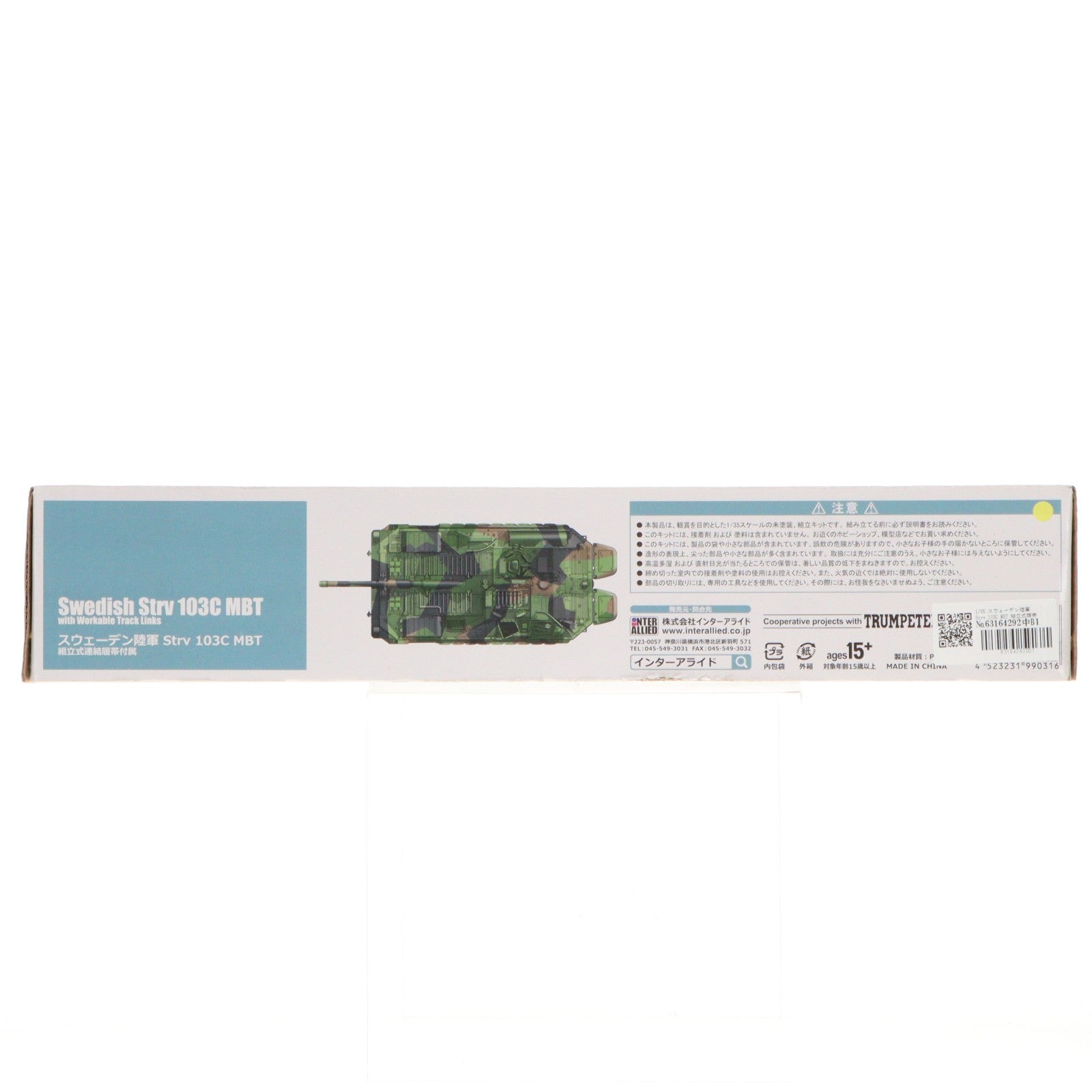 【中古即納】[PTM] 1/35 スウェーデン陸軍 Strv 103C MBT 組立式履帯付属 プラモデル(MCT919) Monochrome(モノクローム)(20200422)
