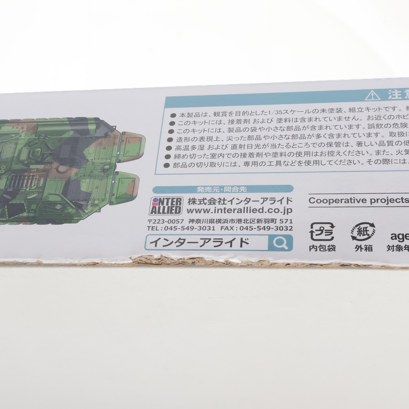 【中古即納】[PTM] 1/35 スウェーデン陸軍 Strv 103C MBT 組立式履帯付属 プラモデル(MCT919) Monochrome(モノクローム)(20200422)