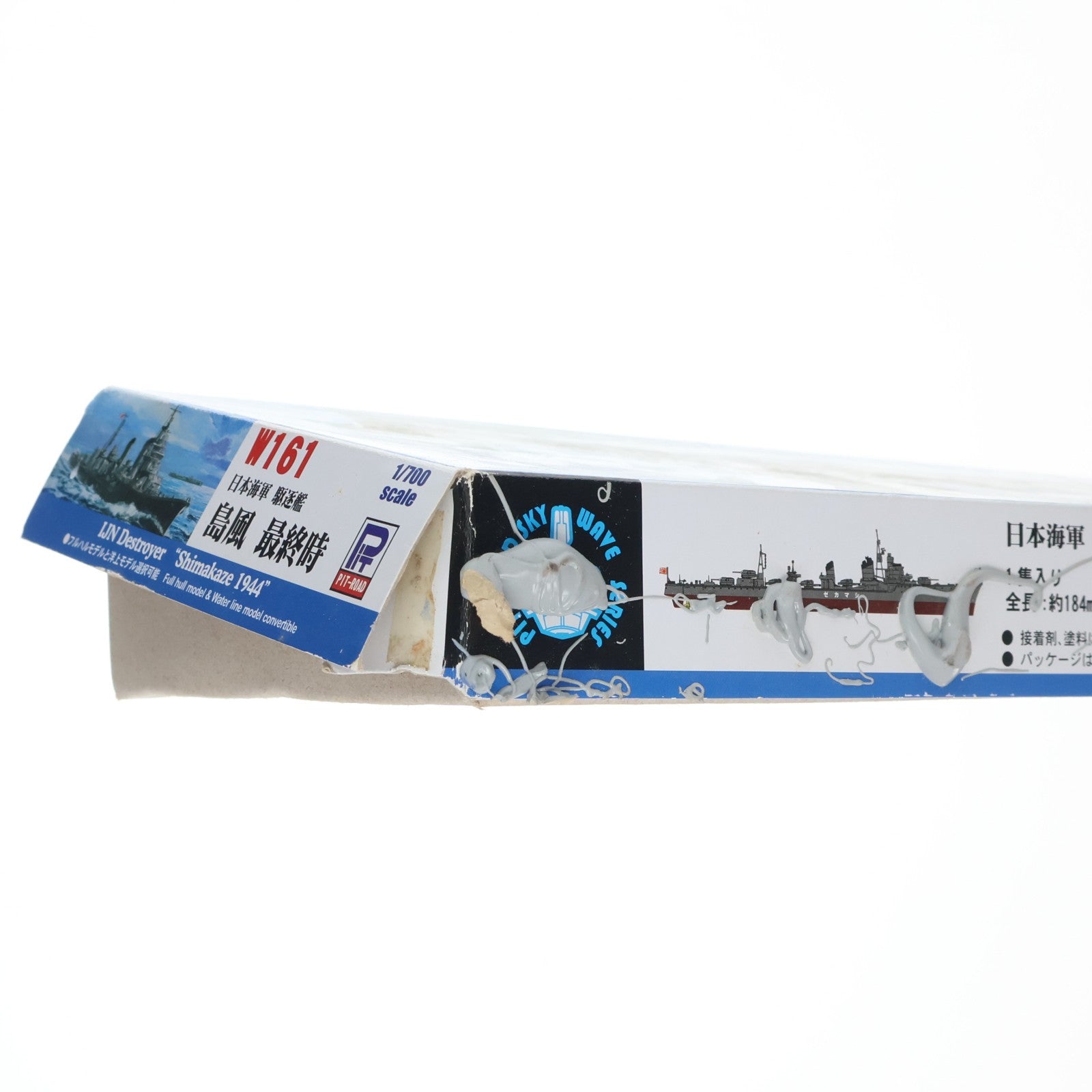 【中古即納】[PTM] スカイウェーブシリーズ W161 1/700 日本海軍 駆逐艦 島風 最終時 プラモデル ピットロード(20170723)