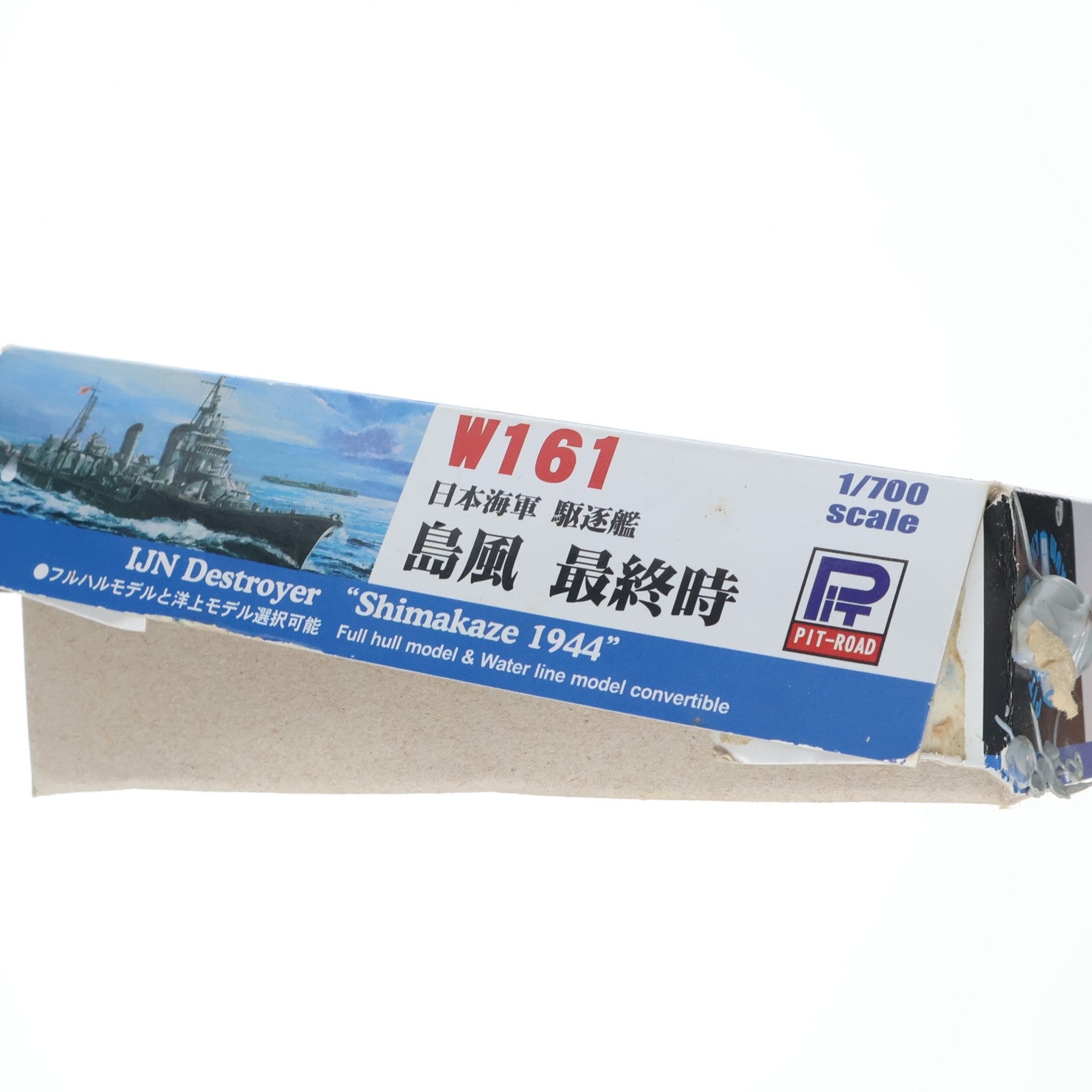 【中古即納】[PTM] スカイウェーブシリーズ W161 1/700 日本海軍 駆逐艦 島風 最終時 プラモデル ピットロード(20170723)