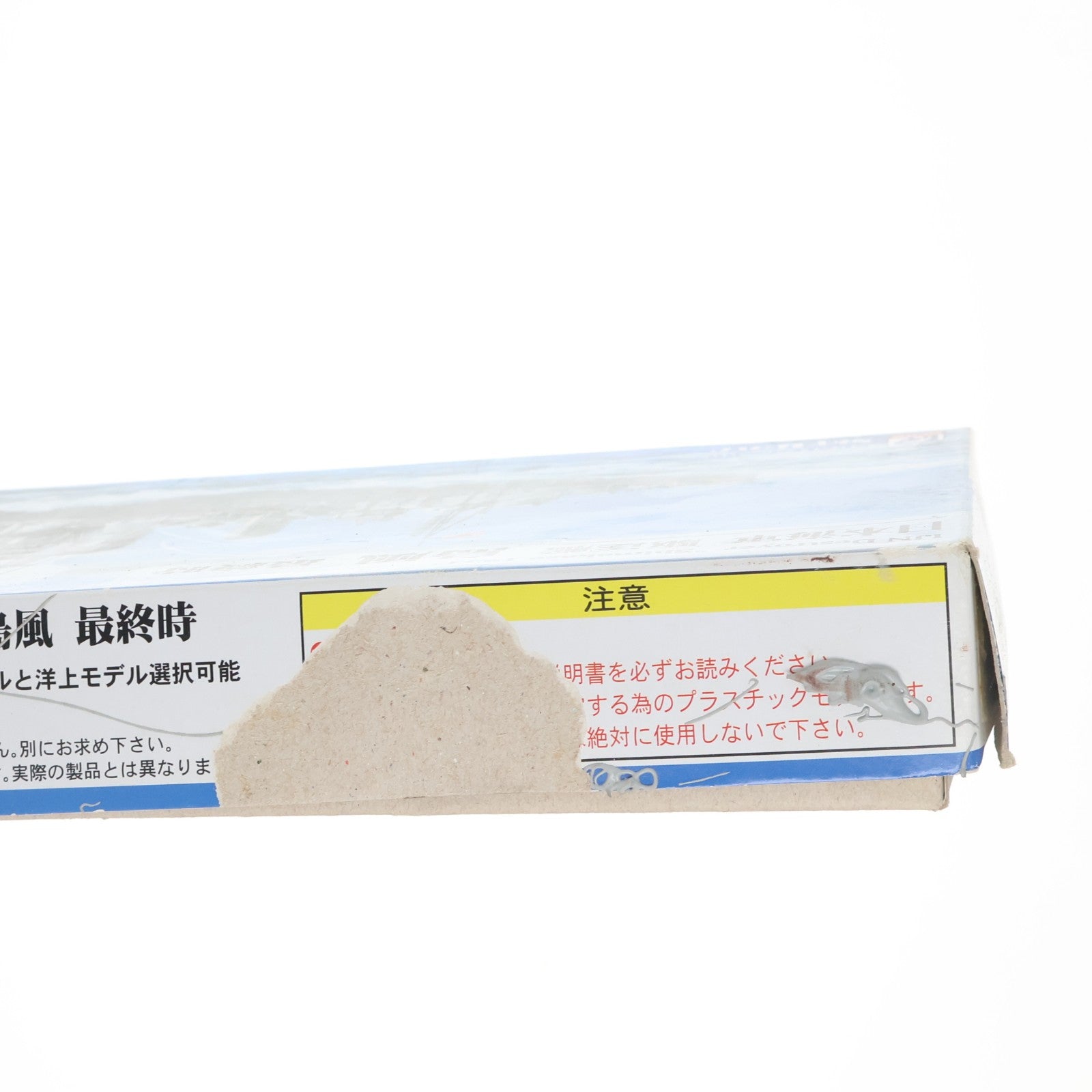 【中古即納】[PTM] スカイウェーブシリーズ W161 1/700 日本海軍 駆逐艦 島風 最終時 プラモデル ピットロード(20170723)