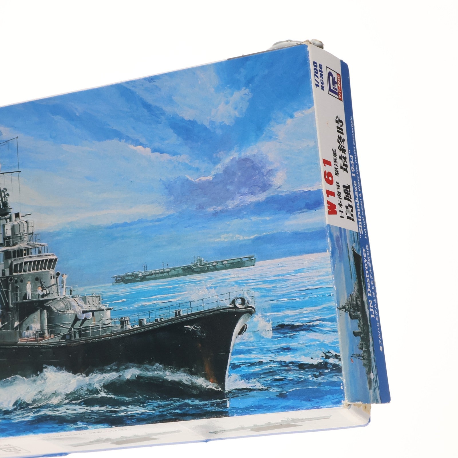 【中古即納】[PTM] スカイウェーブシリーズ W161 1/700 日本海軍 駆逐艦 島風 最終時 プラモデル ピットロード(20170723)