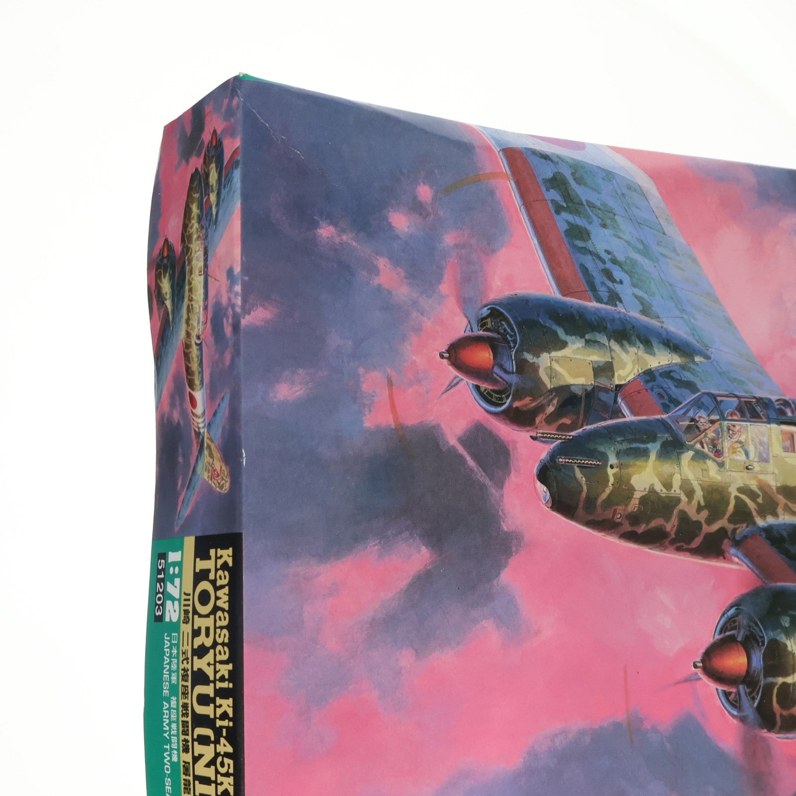 【中古即納】[PTM] 1/72 川崎 二式複座戦闘機 屠龍 甲型 プラモデル(CP3) ハセガワ(19991231)