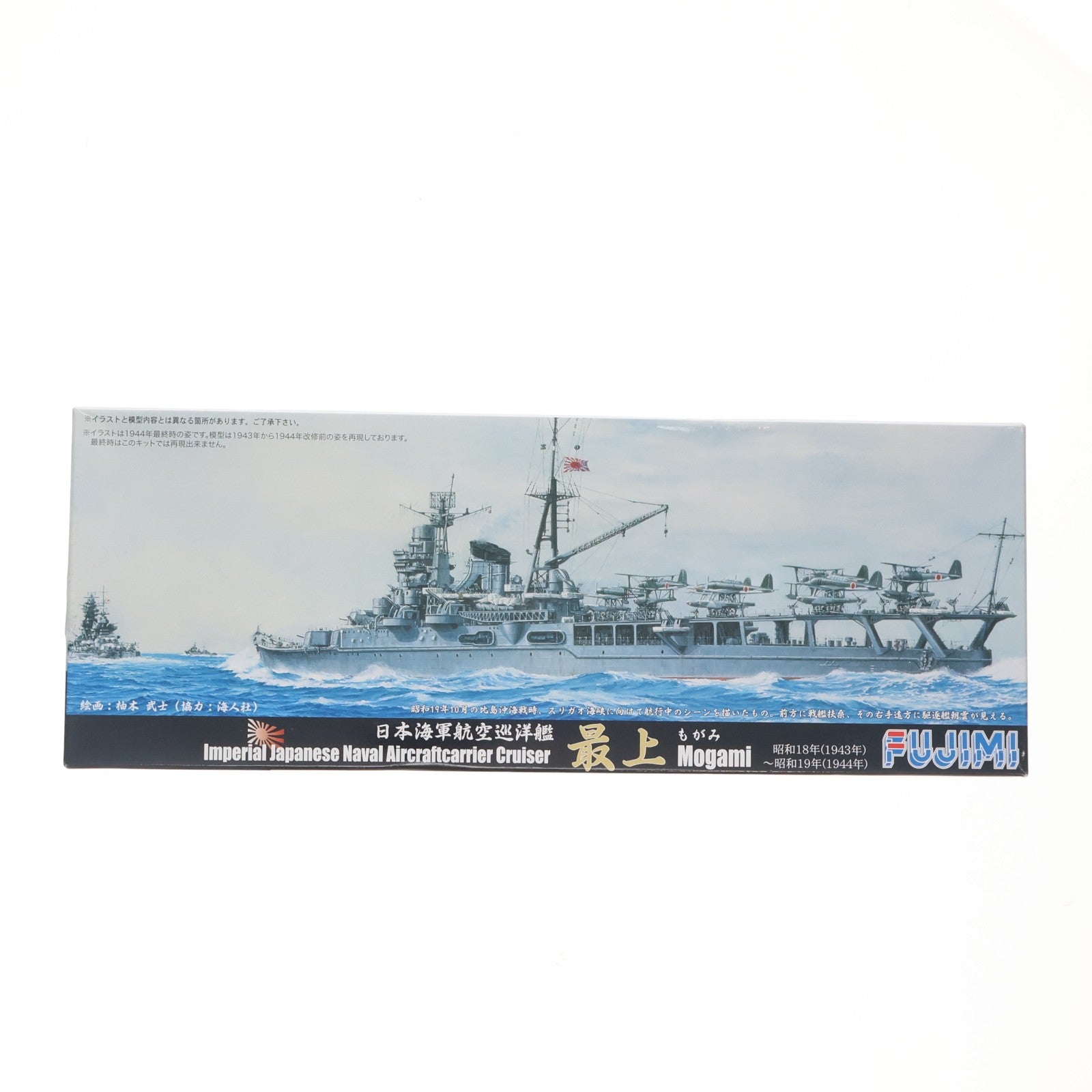 【中古即納】[PTM] 1/700 特シリーズ SPOT No.75 日本海軍航空巡洋艦 最上 昭和18年/19年 DX プラモデル(431741) フジミ模型(FUJIMI)(20170729)