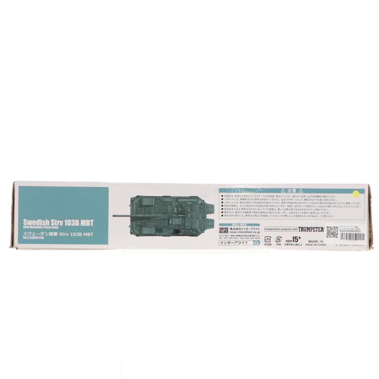 【中古即納】[PTM] 1/35 スウェーデン陸軍 Strv 103B MBT 組立式履帯付属 プラモデル(MCT918) Monochrome(モノクローム)(20200516)
