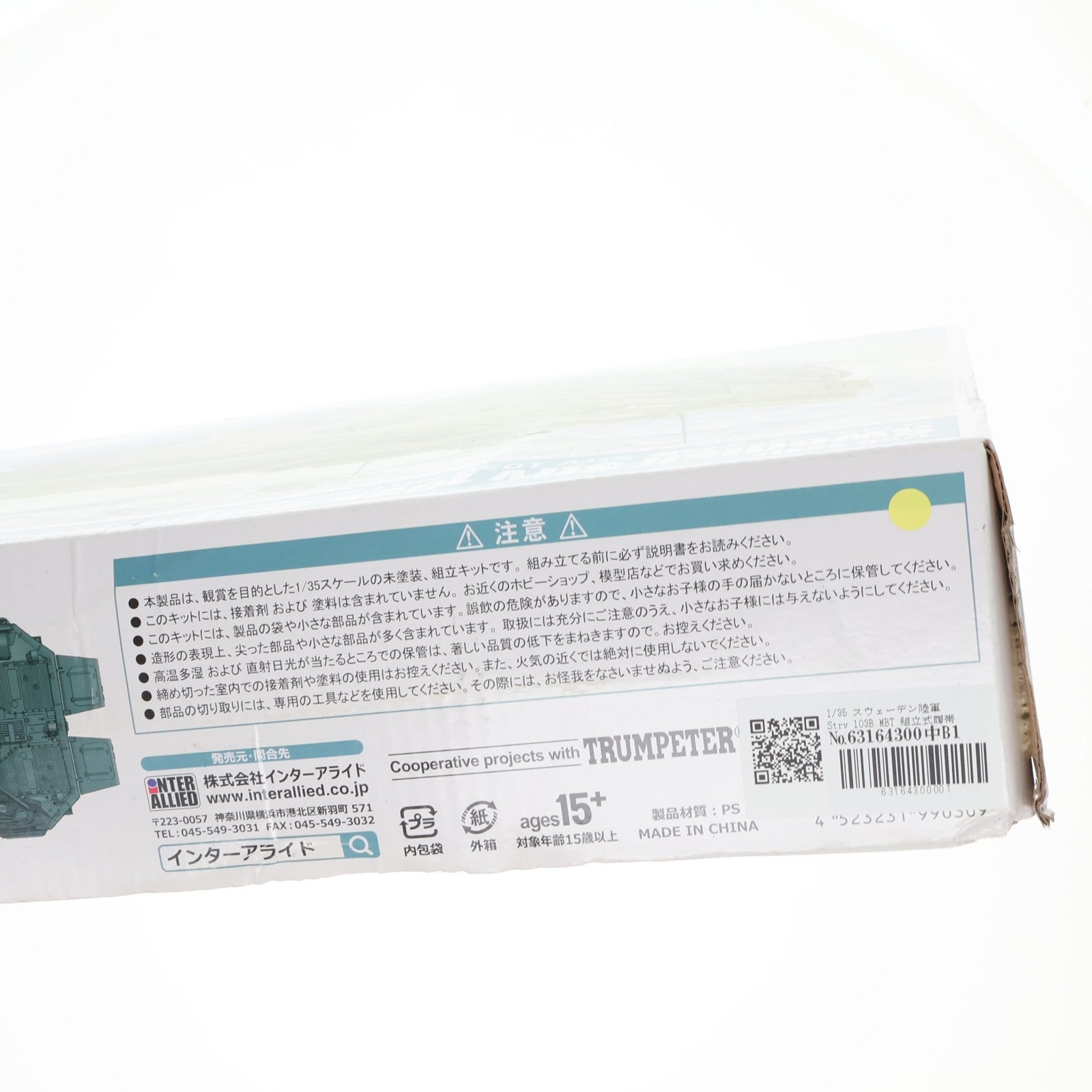 【中古即納】[PTM] 1/35 スウェーデン陸軍 Strv 103B MBT 組立式履帯付属 プラモデル(MCT918) Monochrome(モノクローム)(20200516)