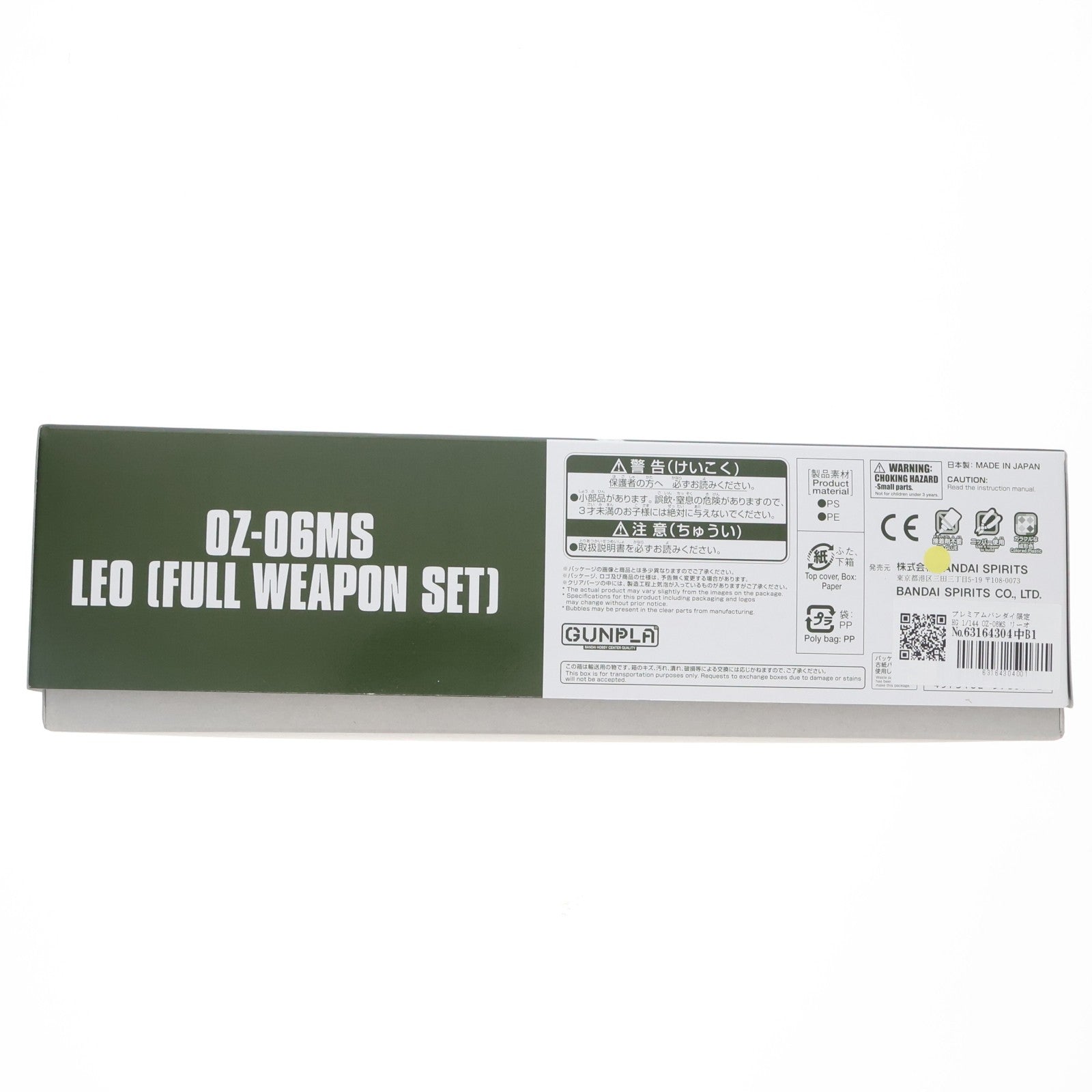 【中古即納】[PTM] プレミアムバンダイ限定 HG 1/144 OZ-06MS リーオー(フルウェポンセット) 新機動戦記ガンダムW(ウイング) プラモデル(5059057) バンダイスピリッツ(20200131)