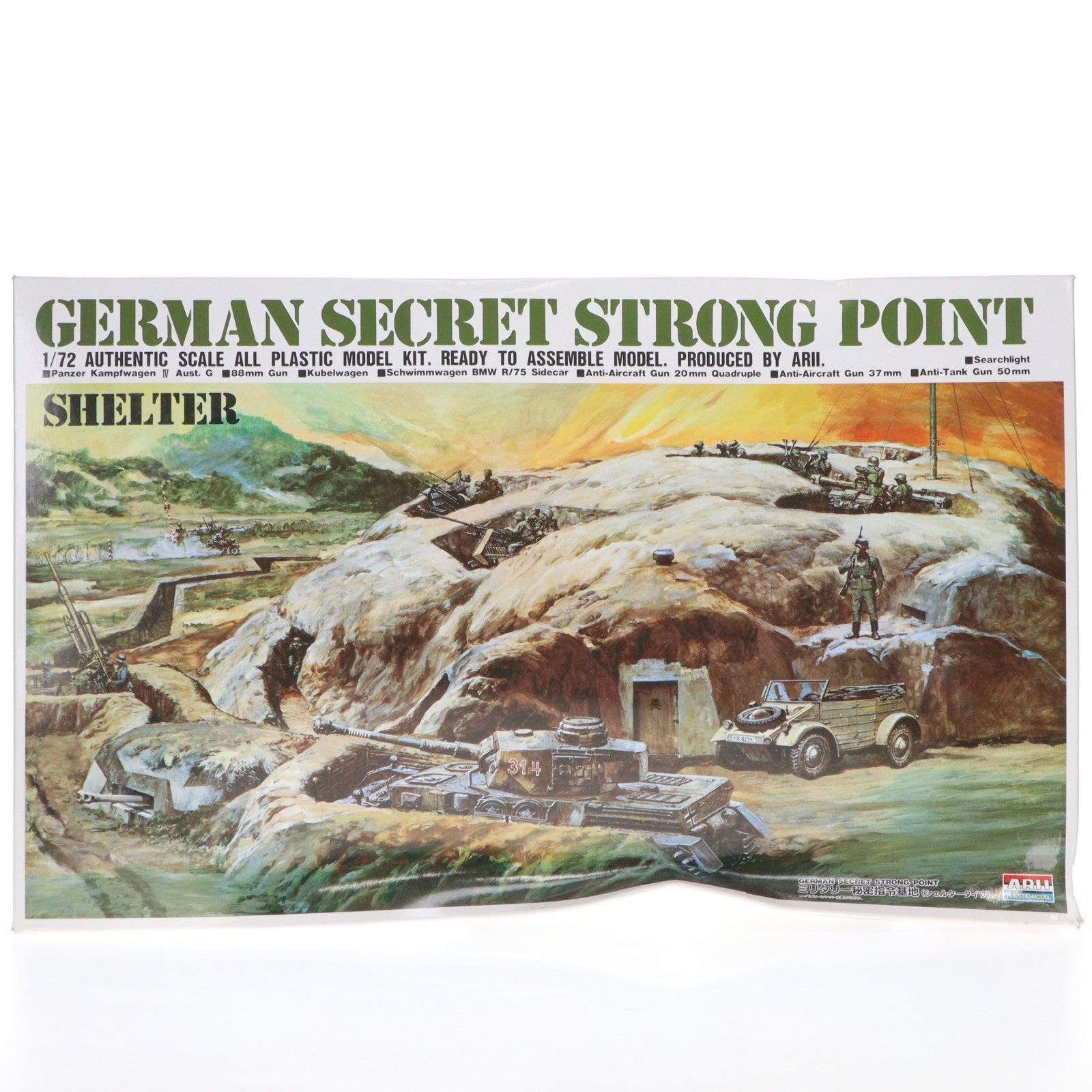 【中古即納】[PTM] 1/72 ミリタリー秘密基地シリーズ ミリタリー秘密基地(シェルタータイプ) ストロングポイント プラモデル MICRO ACE(マイクロエース)(20040826)