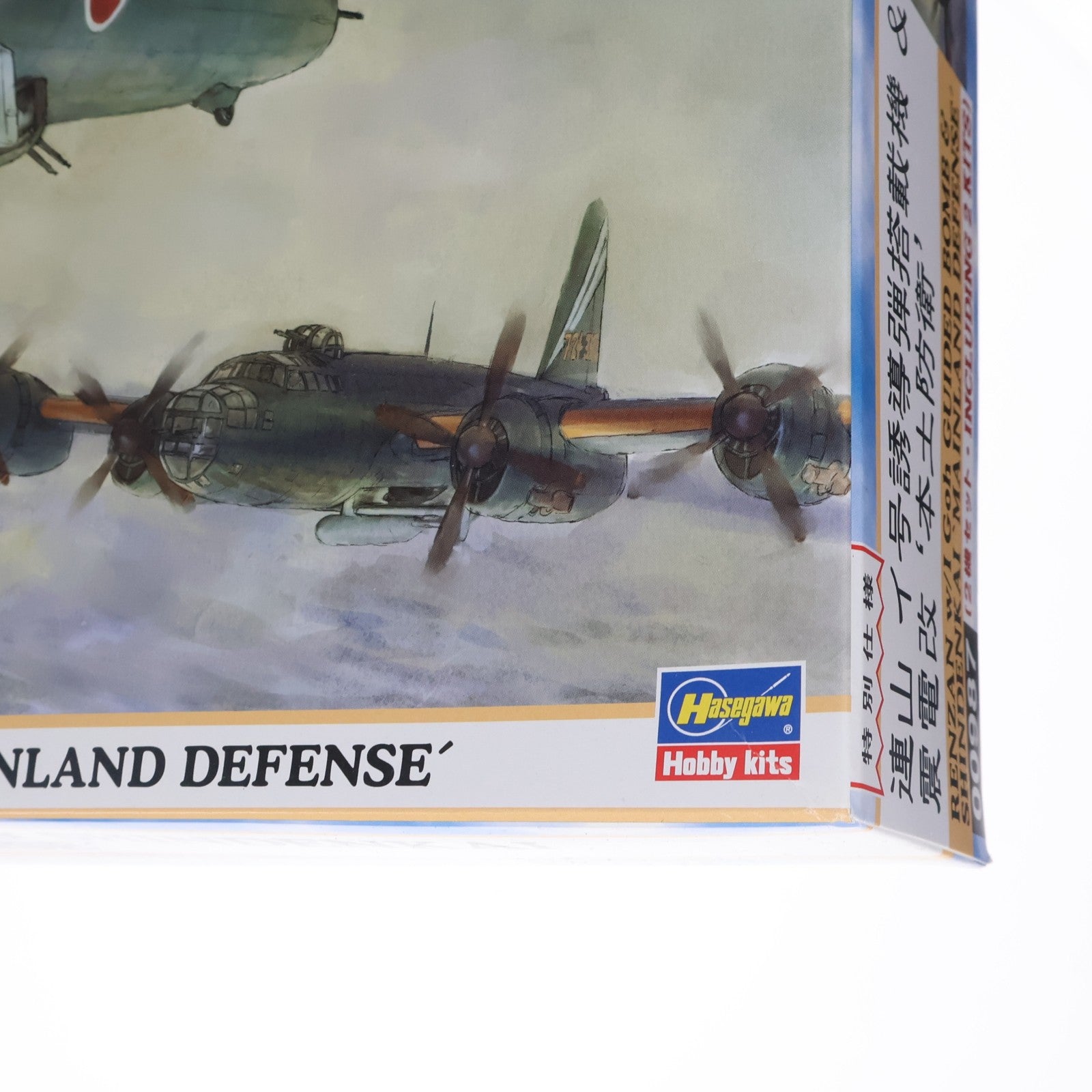 【中古即納】[PTM] 1/72 連山 イ号誘導弾搭載機&震電改 本土防衛(2機セット) 特別仕様 プラモデル(00987) ハセガワ(20200822)