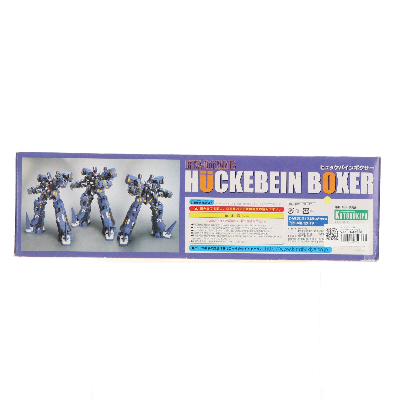 【中古即納】[PTM] S.R.G-S-013 1/144 RTX-011AMB ヒュッケバインボクサー スーパーロボット大戦OG ORIGINAL GENERATIONS(オリジナルジェネレーションズ) プラモデル(KP-19) コトブキヤ(20061231)