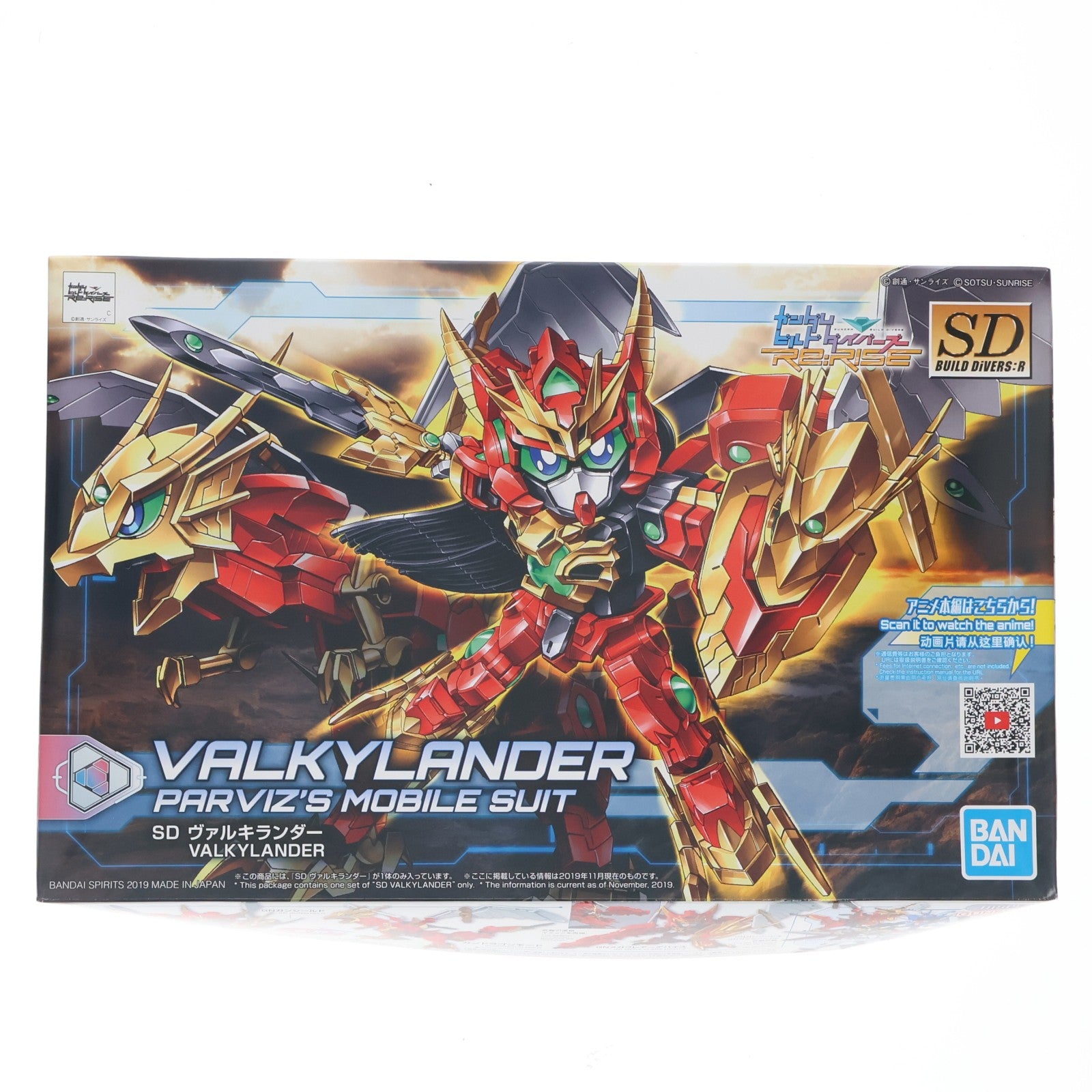 【中古即納】[PTM] SDBD:R ヴァルキランダー ガンダムビルドダイバーズRe:RISE(リライズ) プラモデル(5058219) バンダイスピリッツ(20191116)