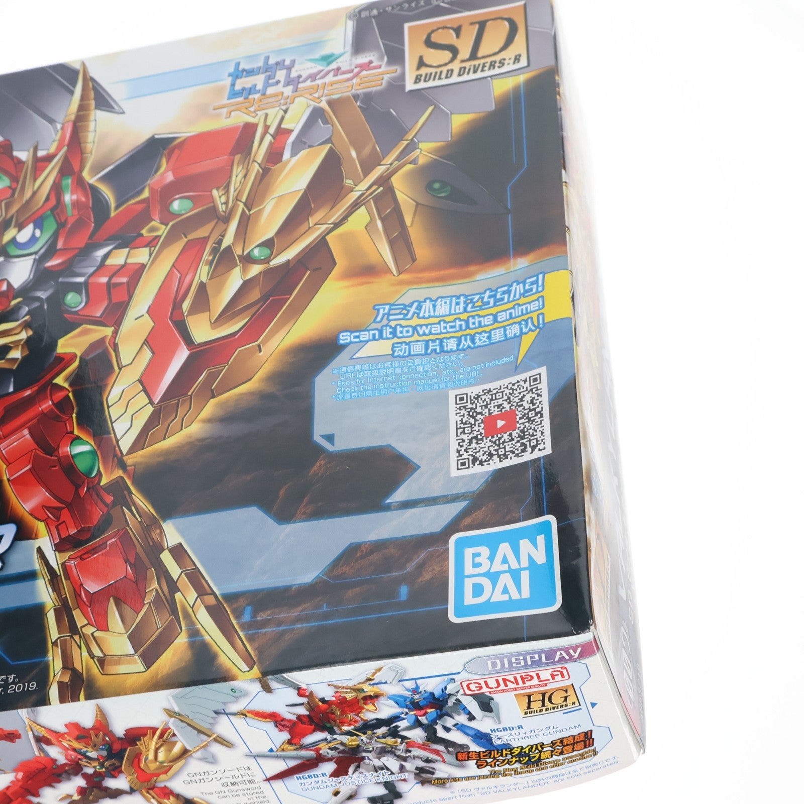 【中古即納】[PTM] SDBD:R ヴァルキランダー ガンダムビルドダイバーズRe:RISE(リライズ) プラモデル(5058219) バンダイスピリッツ(20191116)