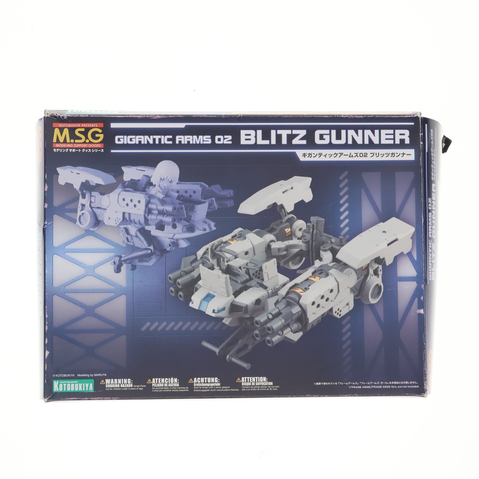 【中古即納】[PTM] M.S.G モデリングサポートグッズ ギガンティックアームズ02 ブリッツガンナー プラモデル用アクセサリ(GT002) コトブキヤ(20181116)