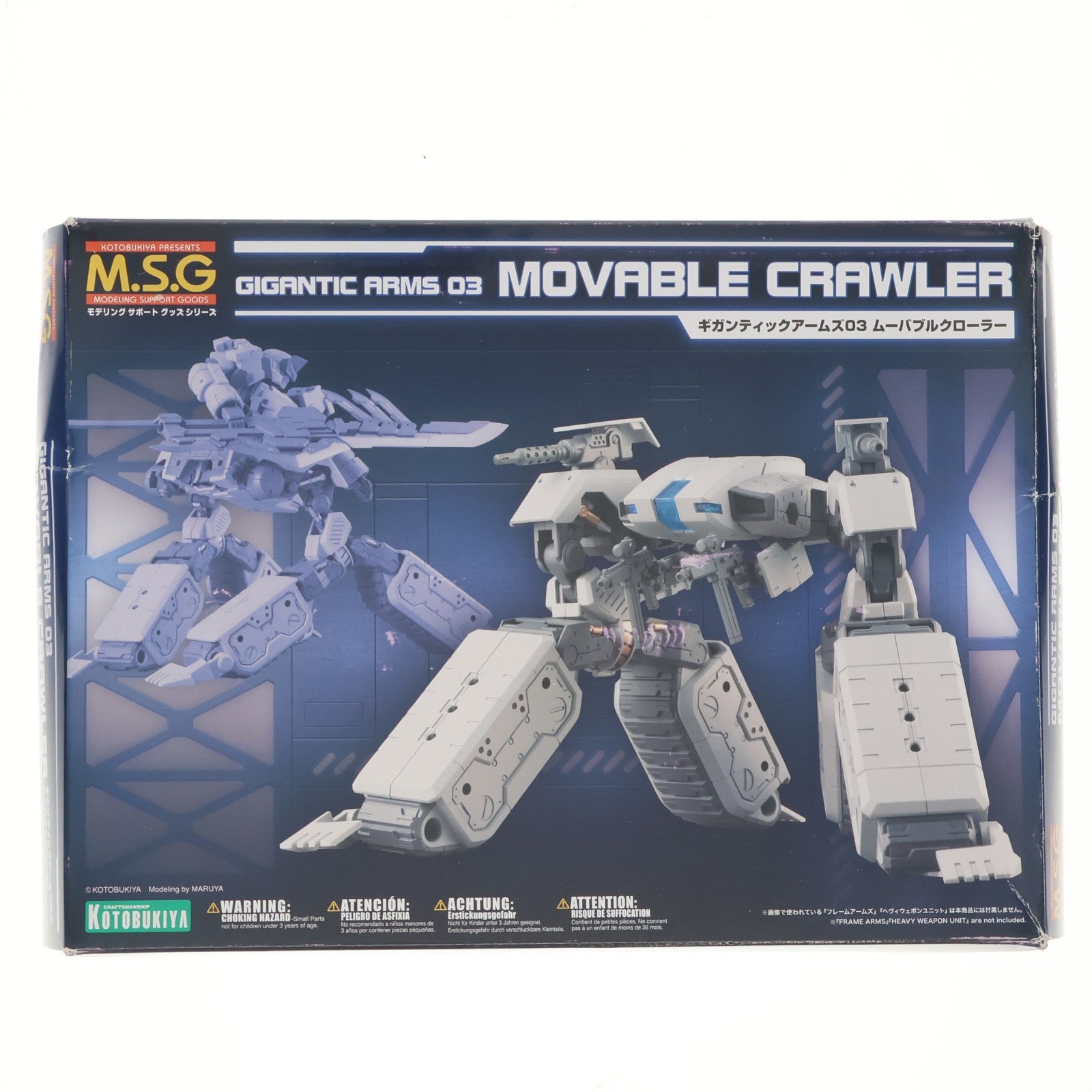 【中古即納】[PTM] M.S.G モデリングサポートグッズ ギガンティックアームズ03 ムーバブルクローラー プラモデル用アクセサリ(GT003) コトブキヤ(20181116)