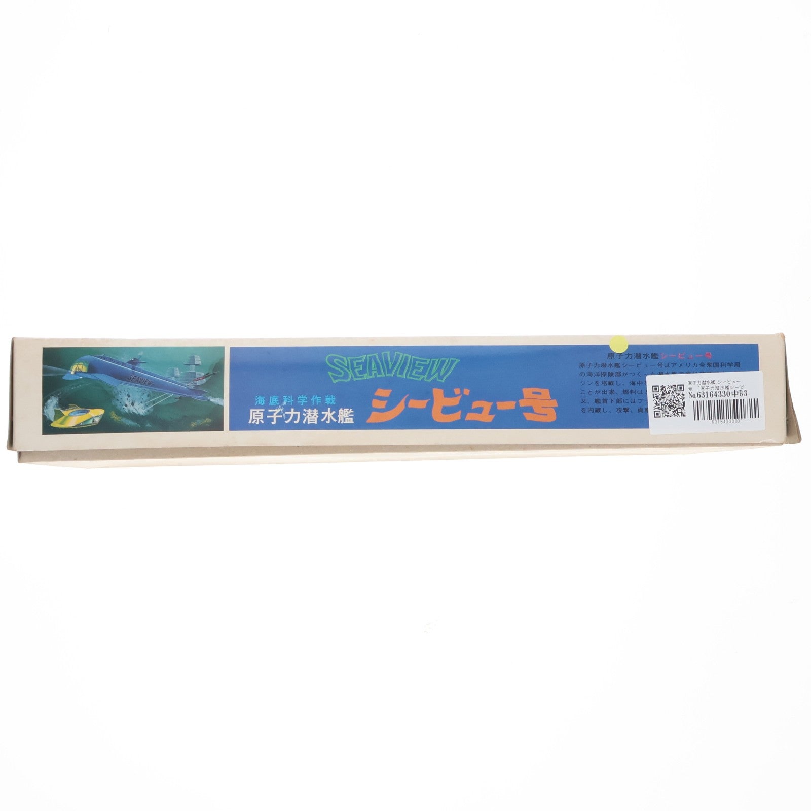 【中古即納】[PTM] 原子力潜水艦シービュー号 プラモデル ユニオンモデル(19991231)